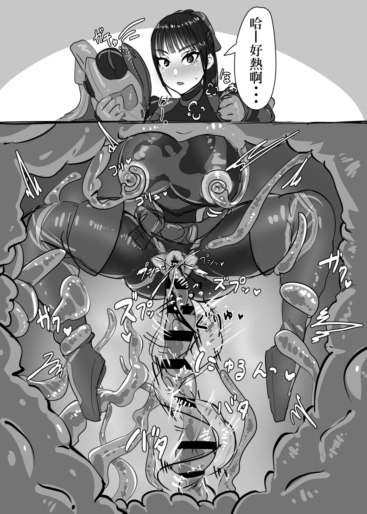 Request Kamen Rider Jeanne page 5 full