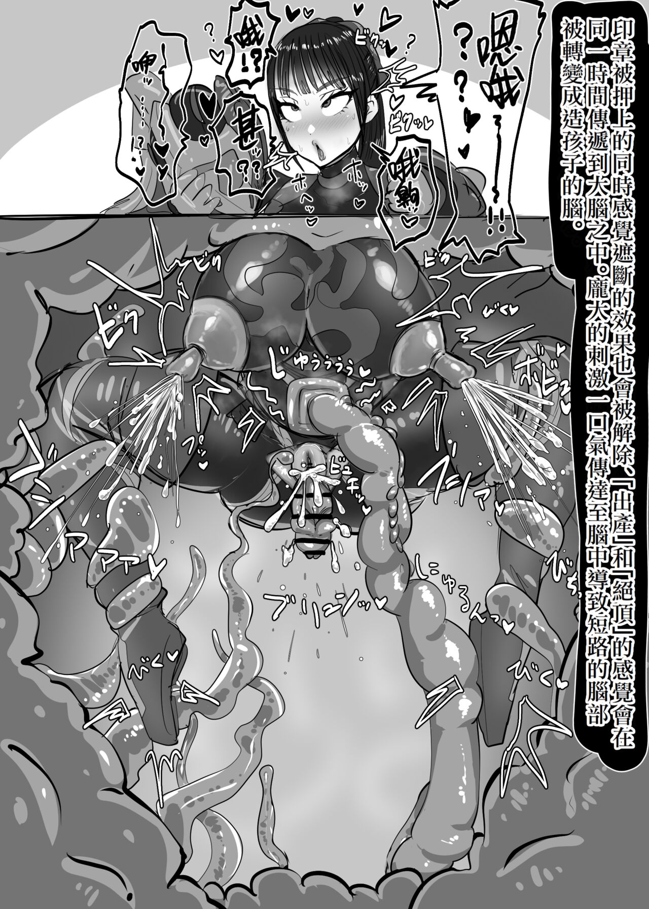 Request Kamen Rider Jeanne page 8 full