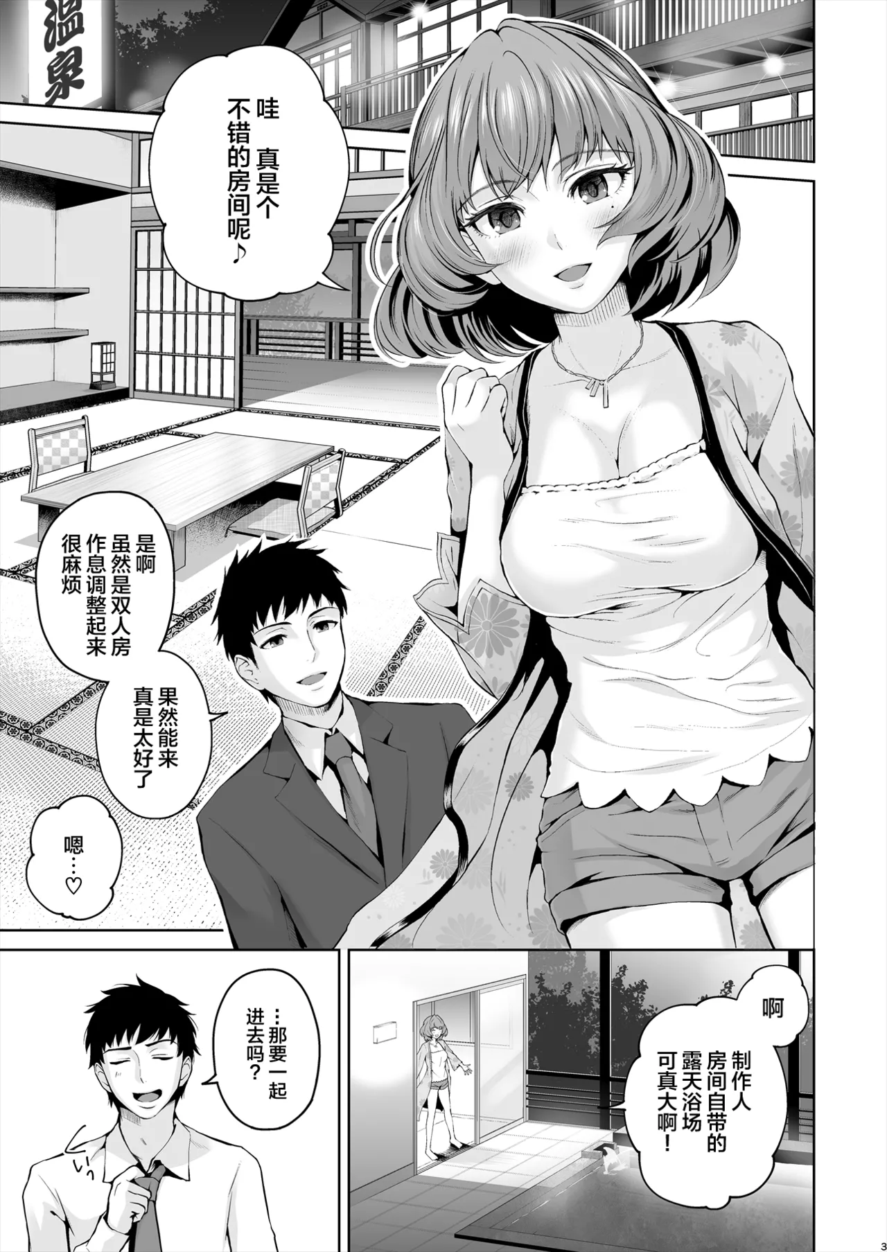 Kaede-san ni Yasashiku Ecchi na Ijiwaru Sareru Hon page 5 full