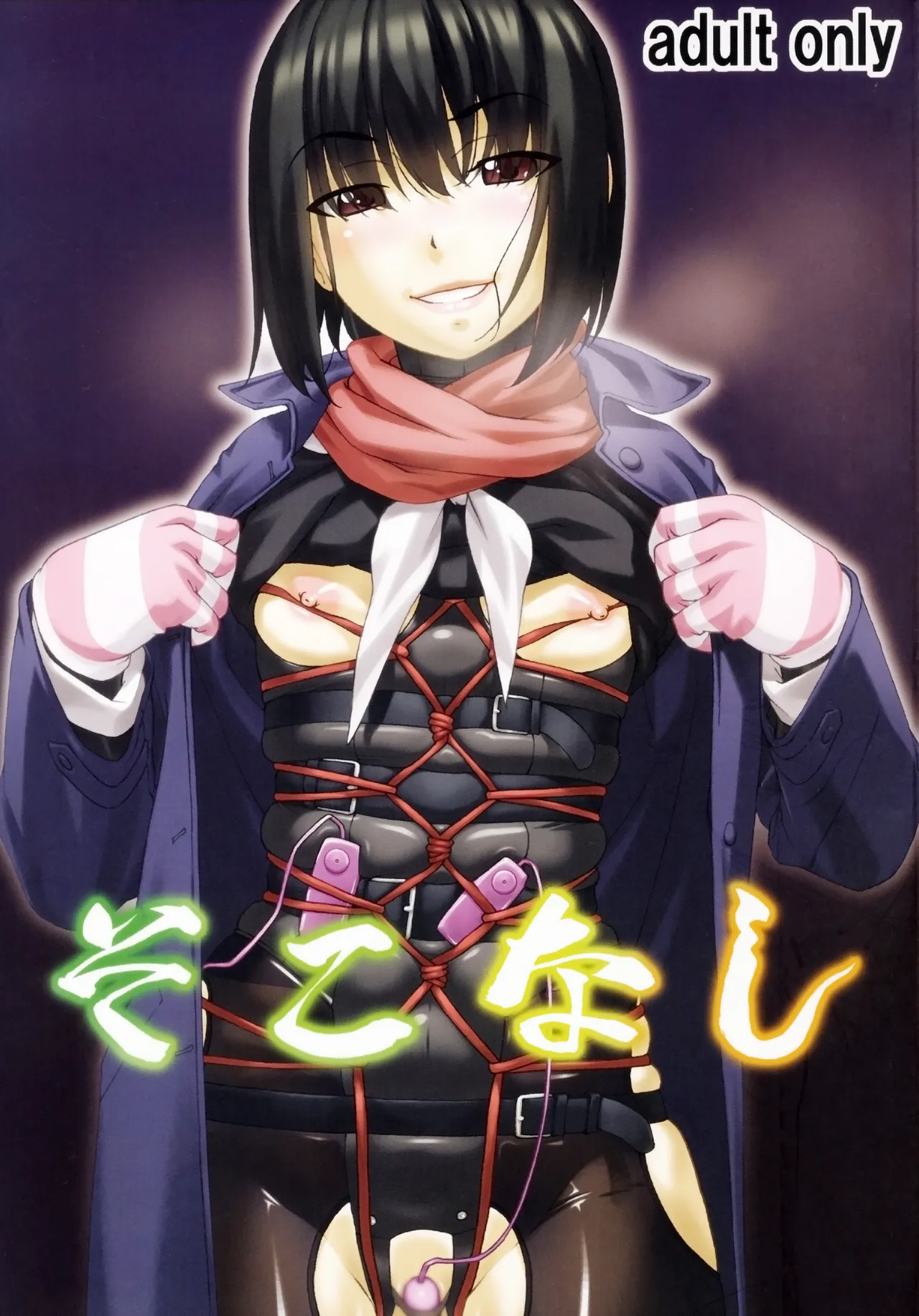 Sokonashi page 1 full