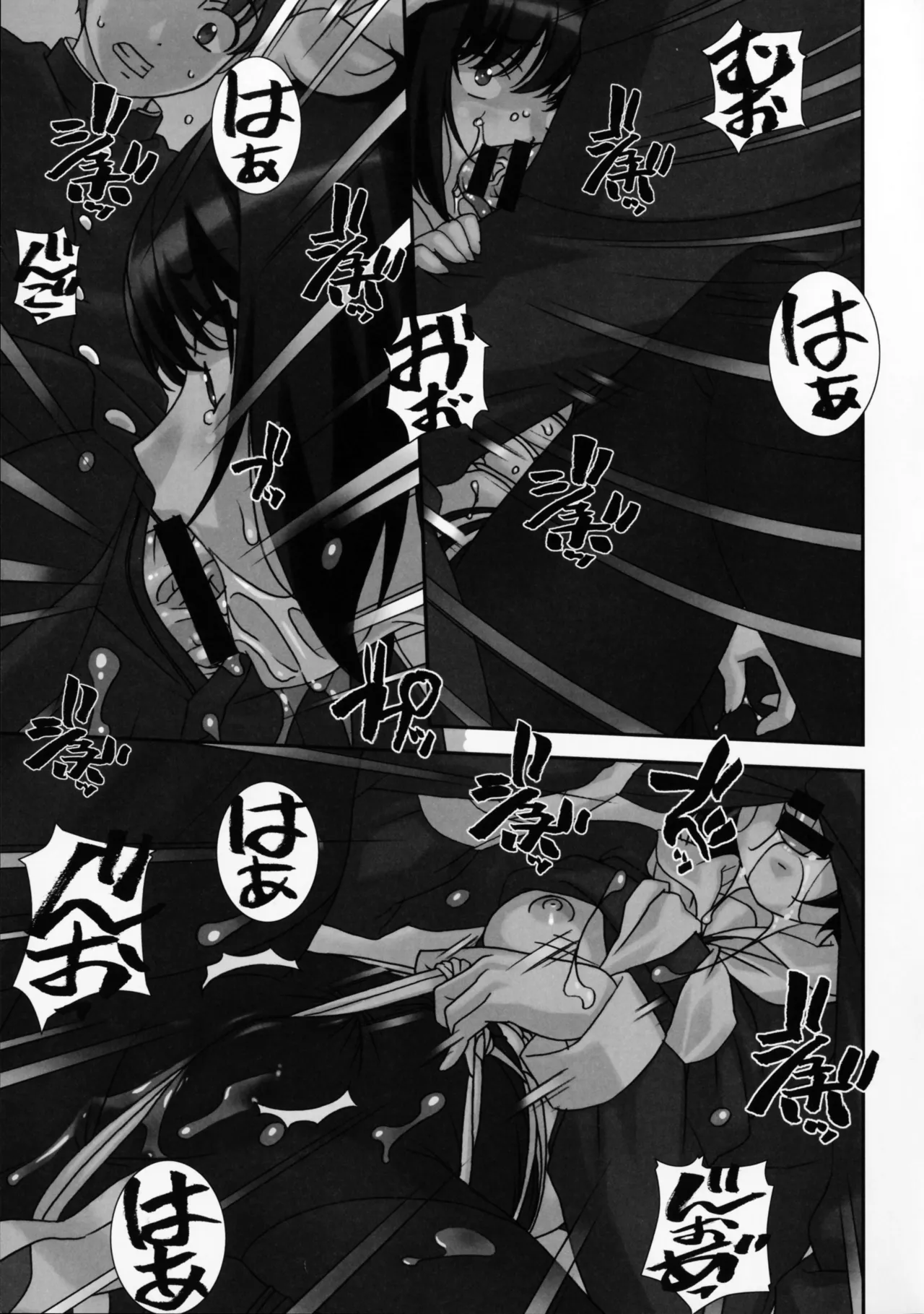 Sokonashi page 6 full