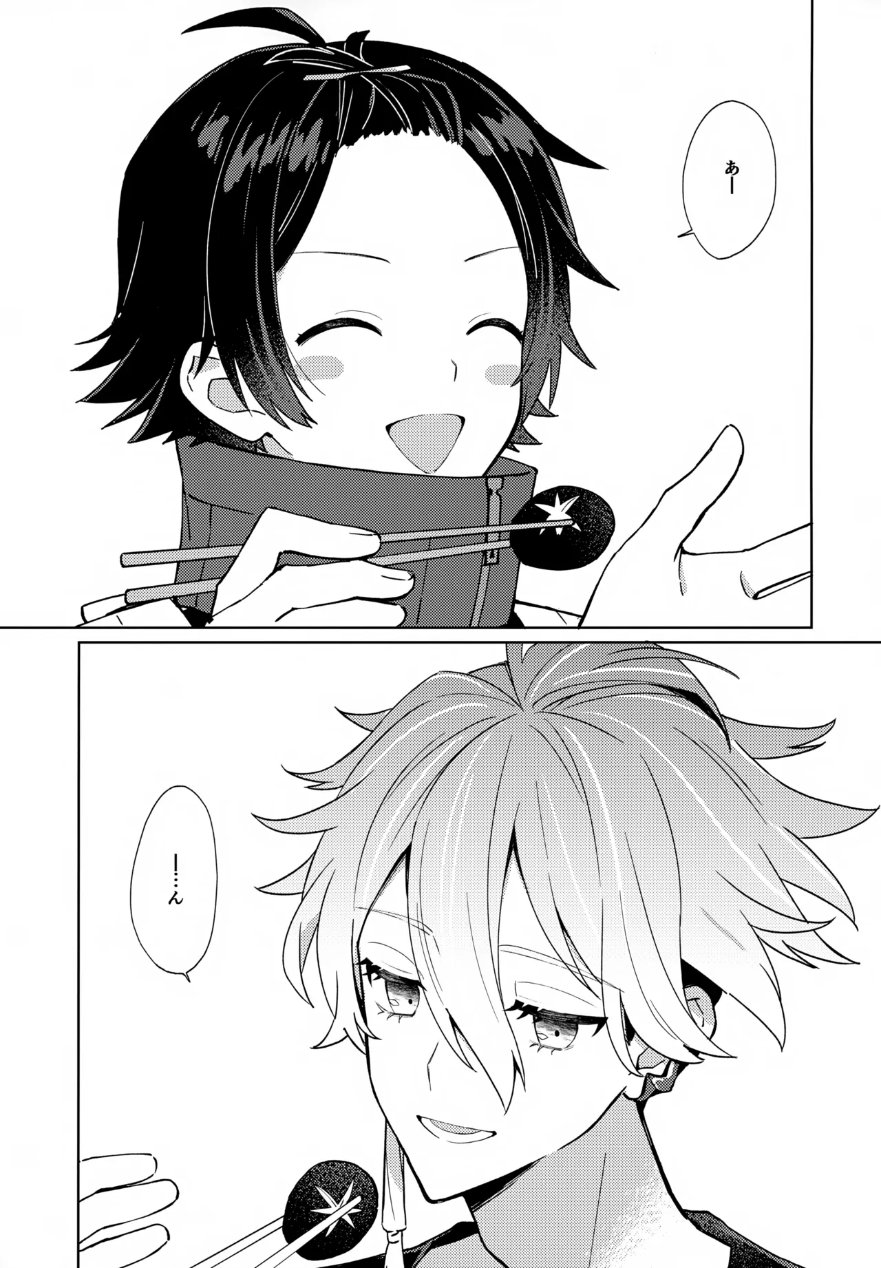 Baby I Want You! page 6 full