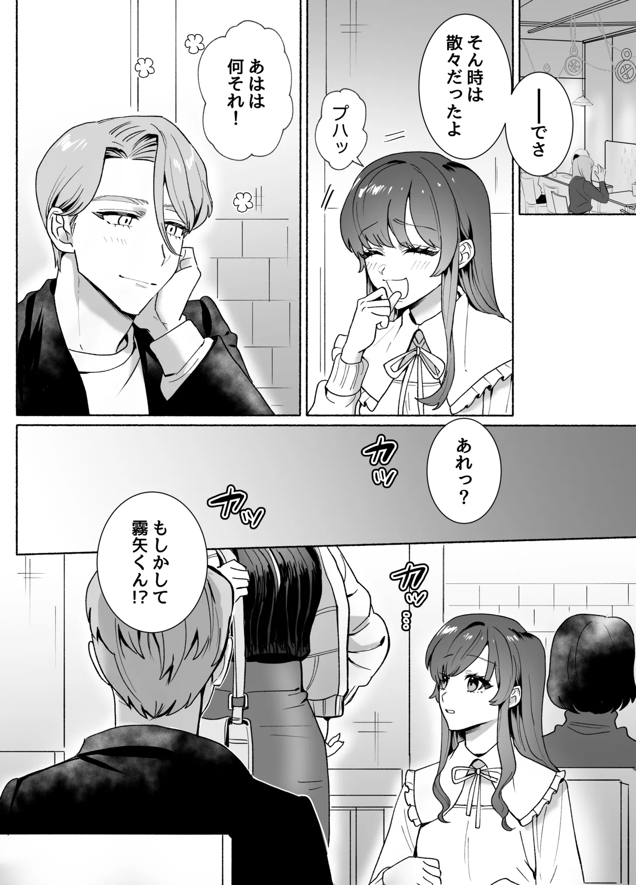 王子様には難しい~お兄ちゃんは年下幼馴染を泣かせたい~ page 5 full