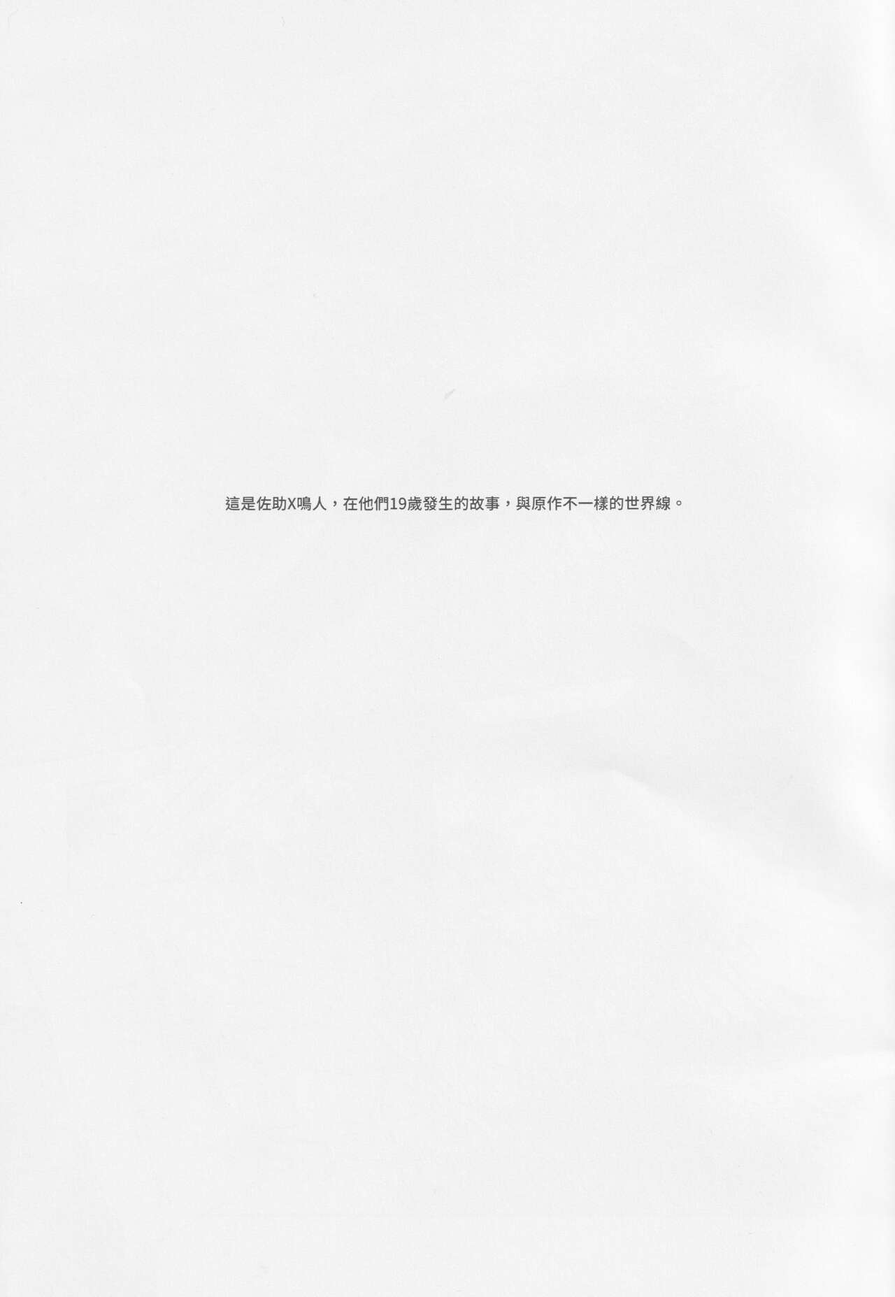 Tuánshàn de liúyí page 2 full