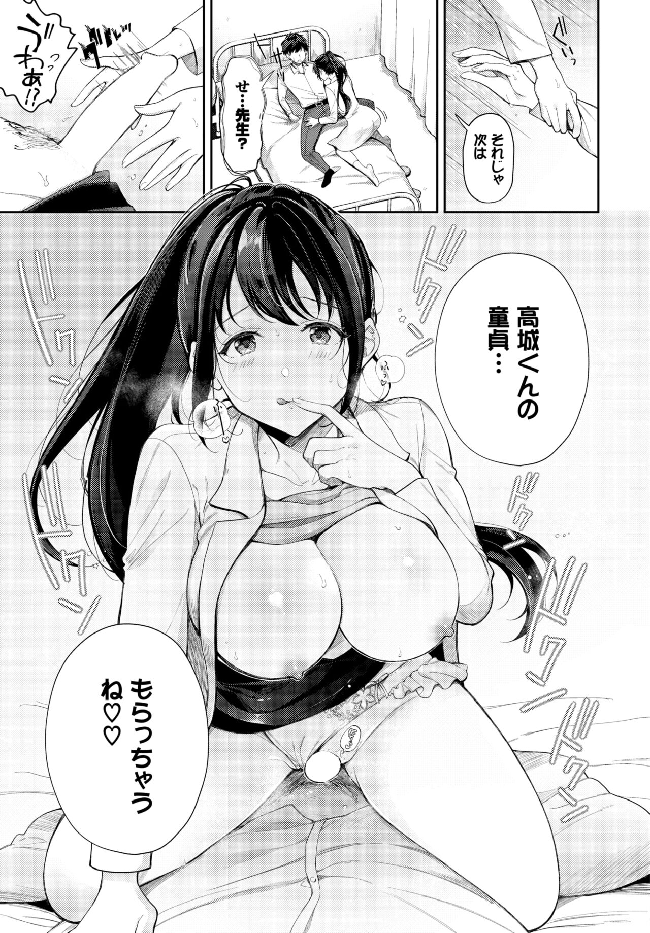 COMIC BAVEL 2024年10月号 [DL版] Hentai - Raw  338