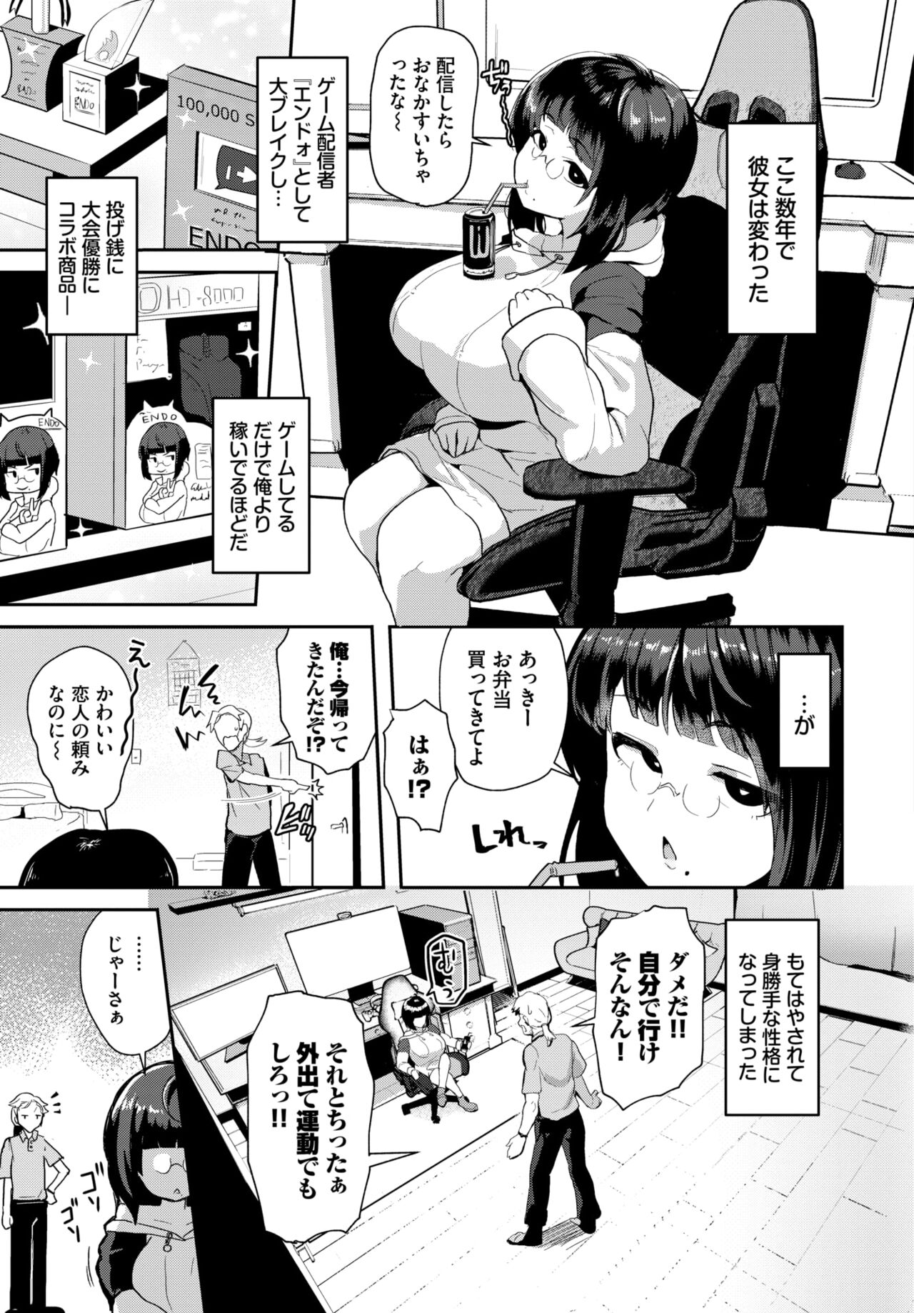 COMIC BAVEL 2024年10月号 [DL版] Hentai - Raw  494