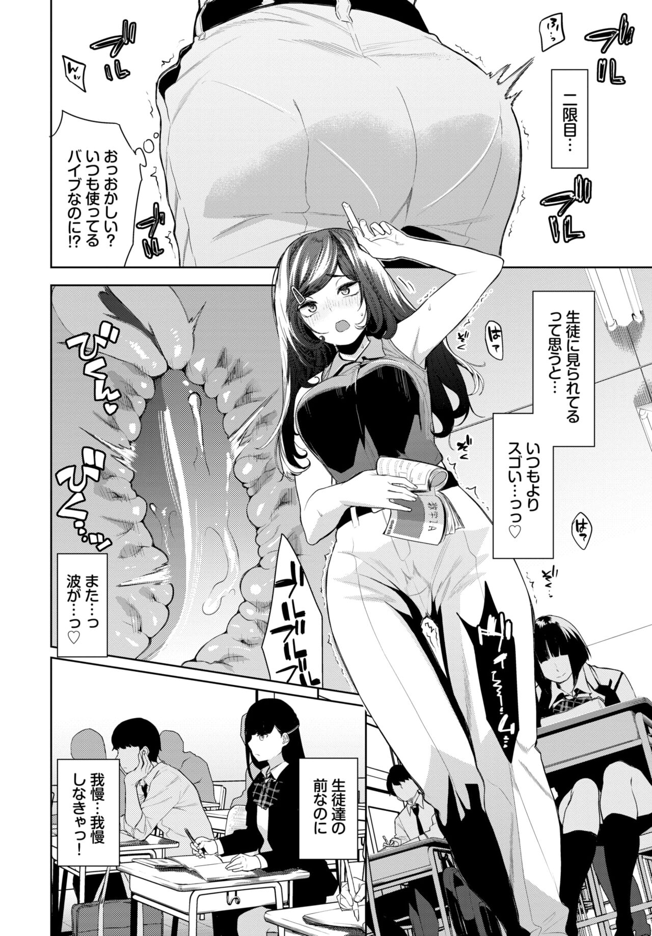 COMIC BAVEL 2024年10月号 [DL版] Hentai - Raw  89