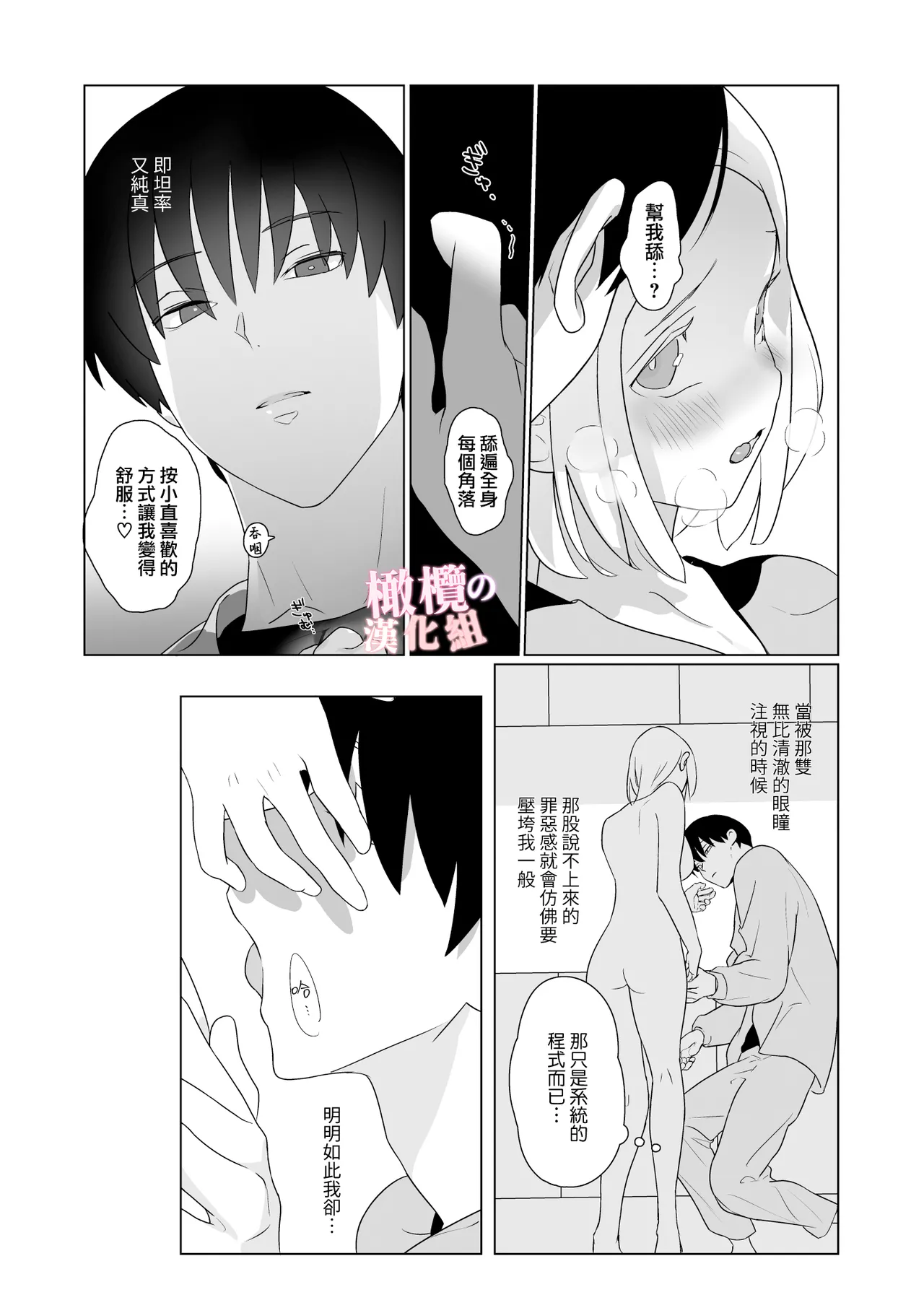 tuma ni no andoroido ni yokuzyou ga tomara nai｜对神似妻子的仿生人饥渴难耐 page 7 full