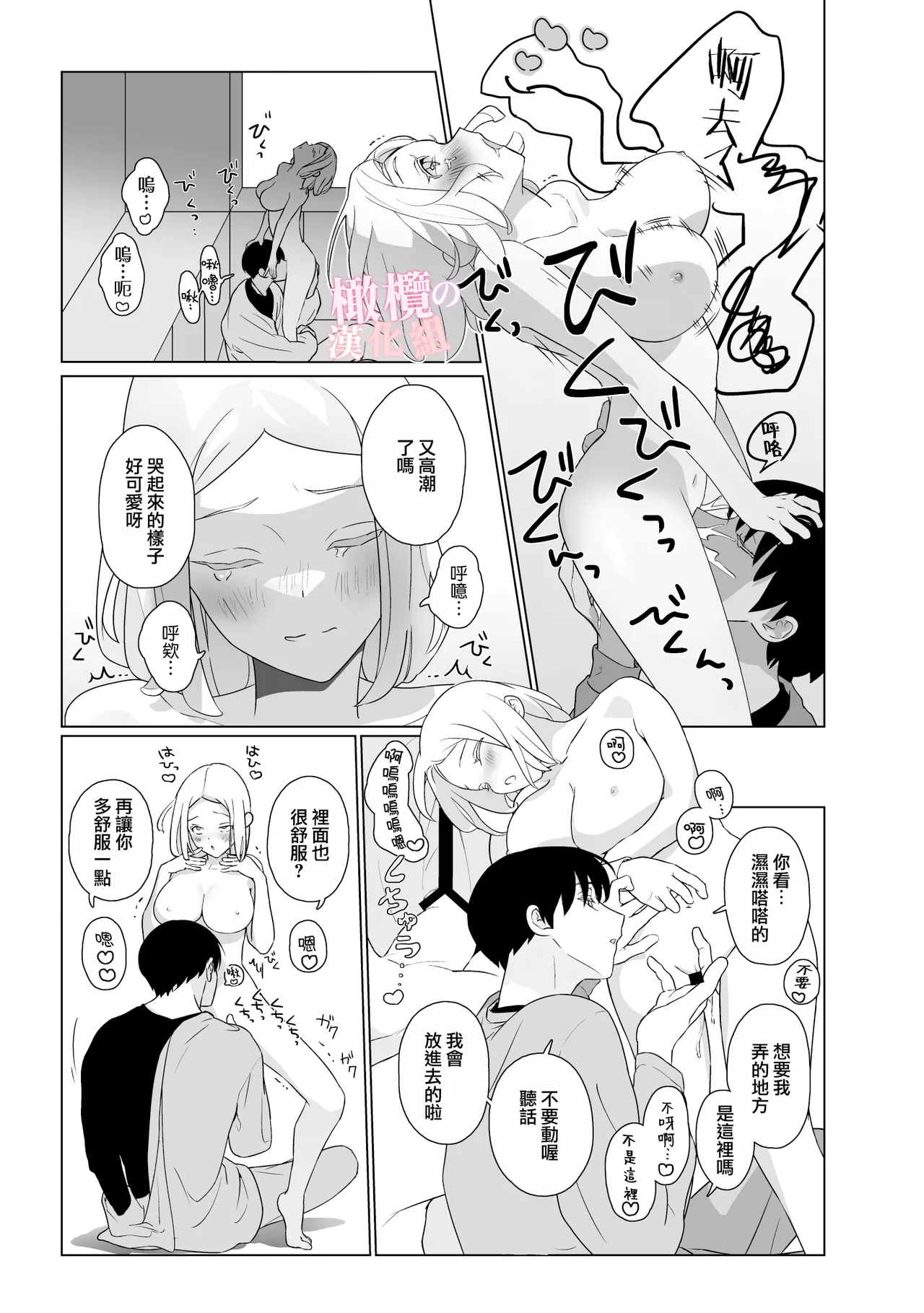 tuma ni no andoroido ni yokuzyou ga tomara nai｜对神似妻子的仿生人饥渴难耐 page 9 full