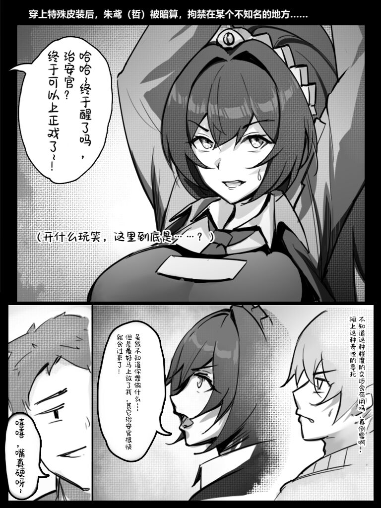 皮陷阱（朱鸢 page 1 full