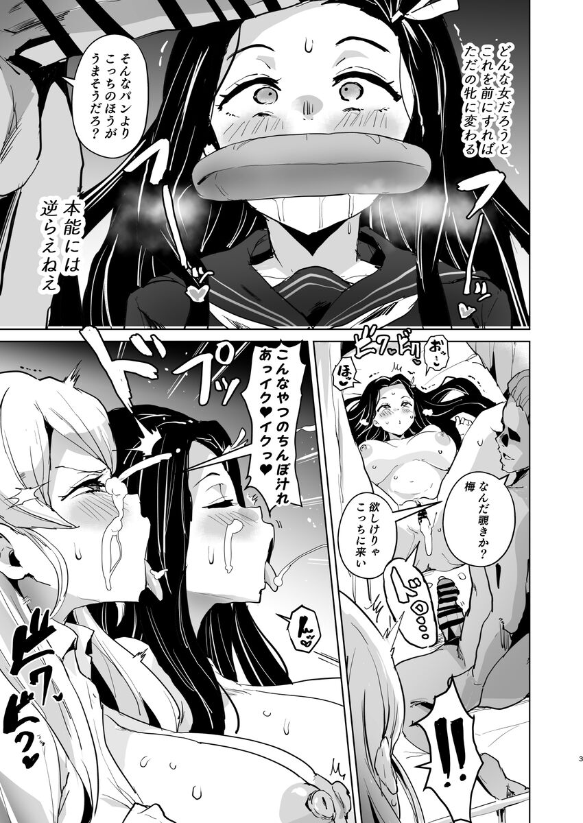 Ki 〇 Tu Gakuen・Oni Ti Po Arai O page 3 full