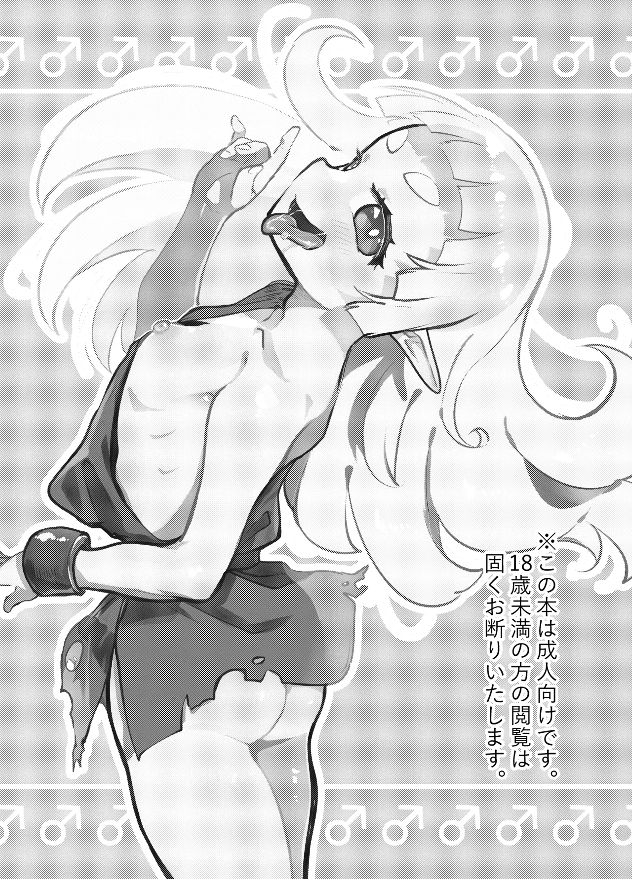 Mechakucha kawaii otokonoko erufu ni natta kara ni wa omoikkiri sekkusu suru shika nai yo ne! page 2 full