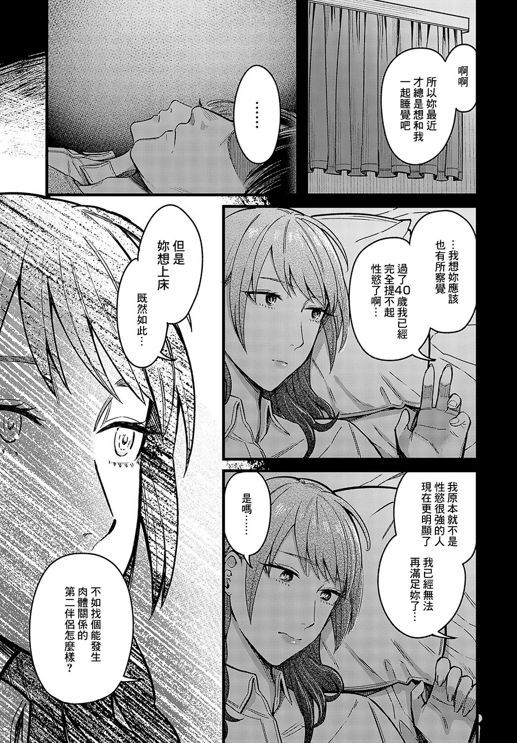 溢れ、滴る page 7 full
