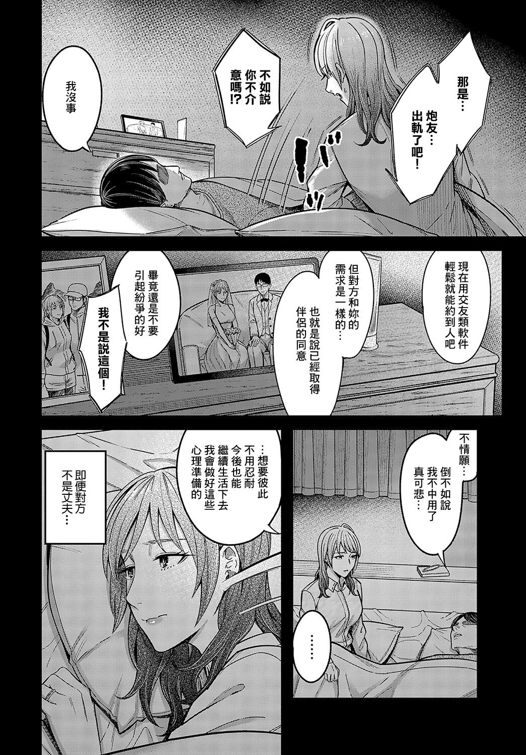 溢れ、滴る page 8 full