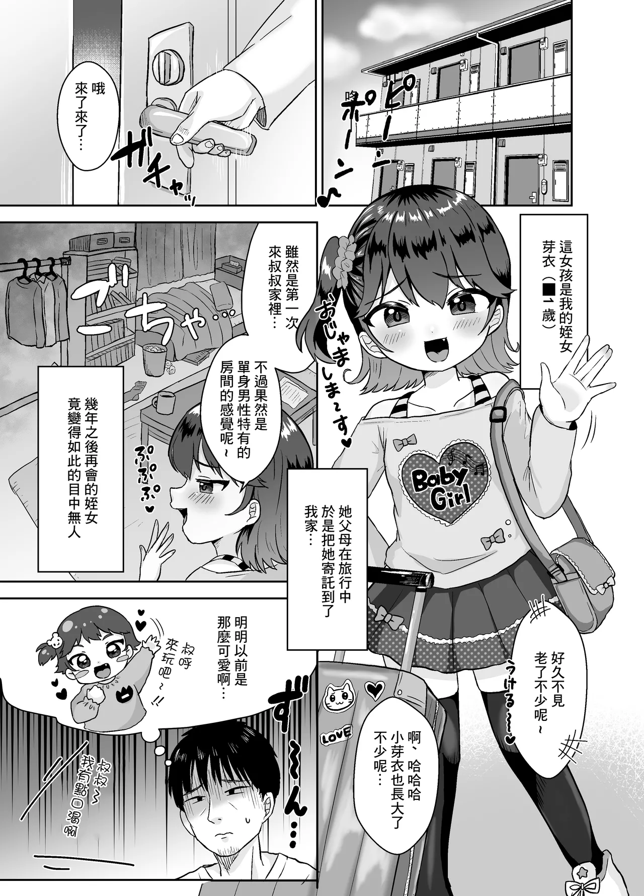 Kareshi Mochi no Meikko Yowasete Tanetsuke Koubi page 3 full