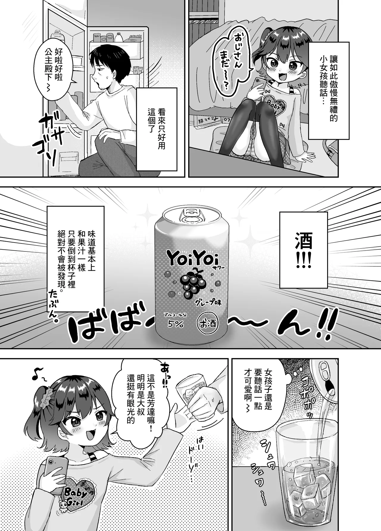 Kareshi Mochi no Meikko Yowasete Tanetsuke Koubi page 4 full