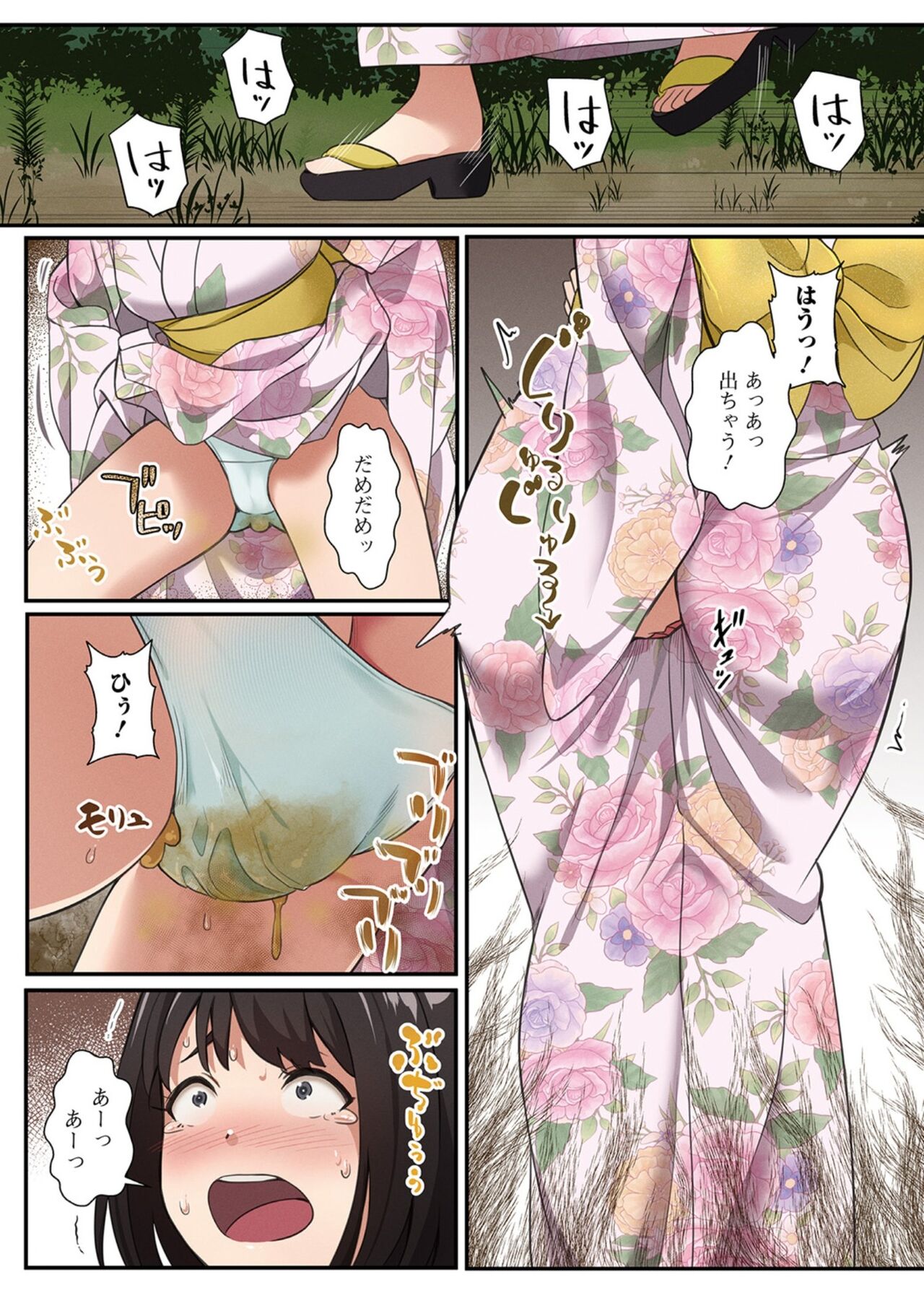 黄金のソナタXXX その二十 page 4 full