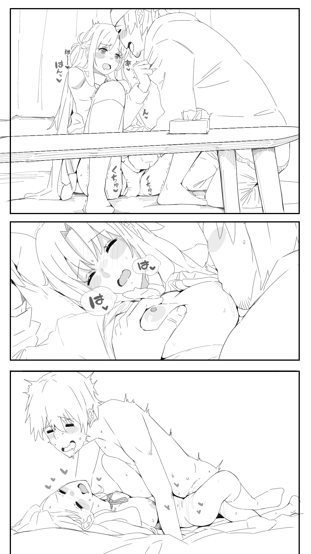 Asuna NTR page 1 full