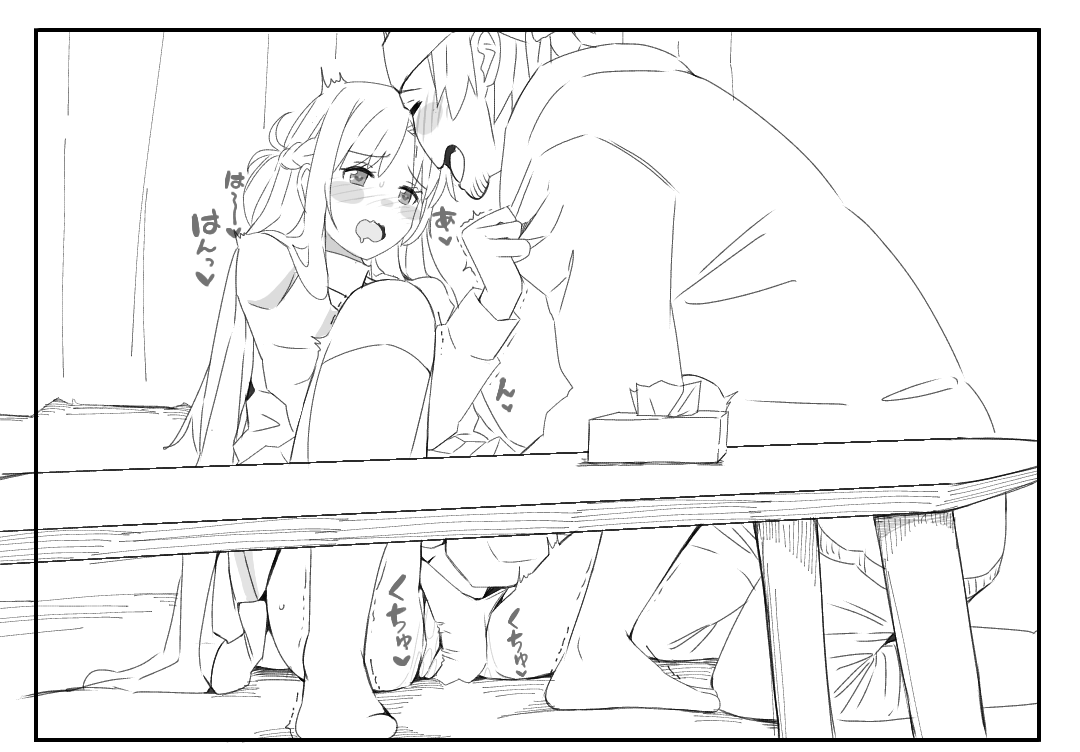 Asuna NTR page 2 full