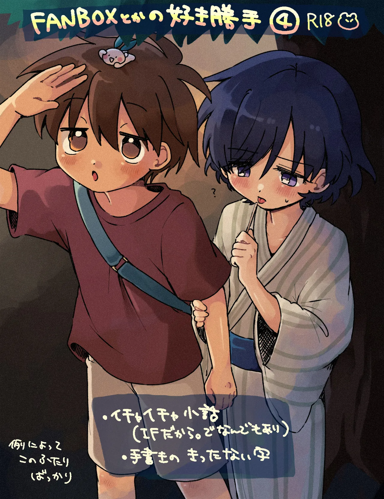 FANBOX no Suki Katte Matome 4 page 1 full