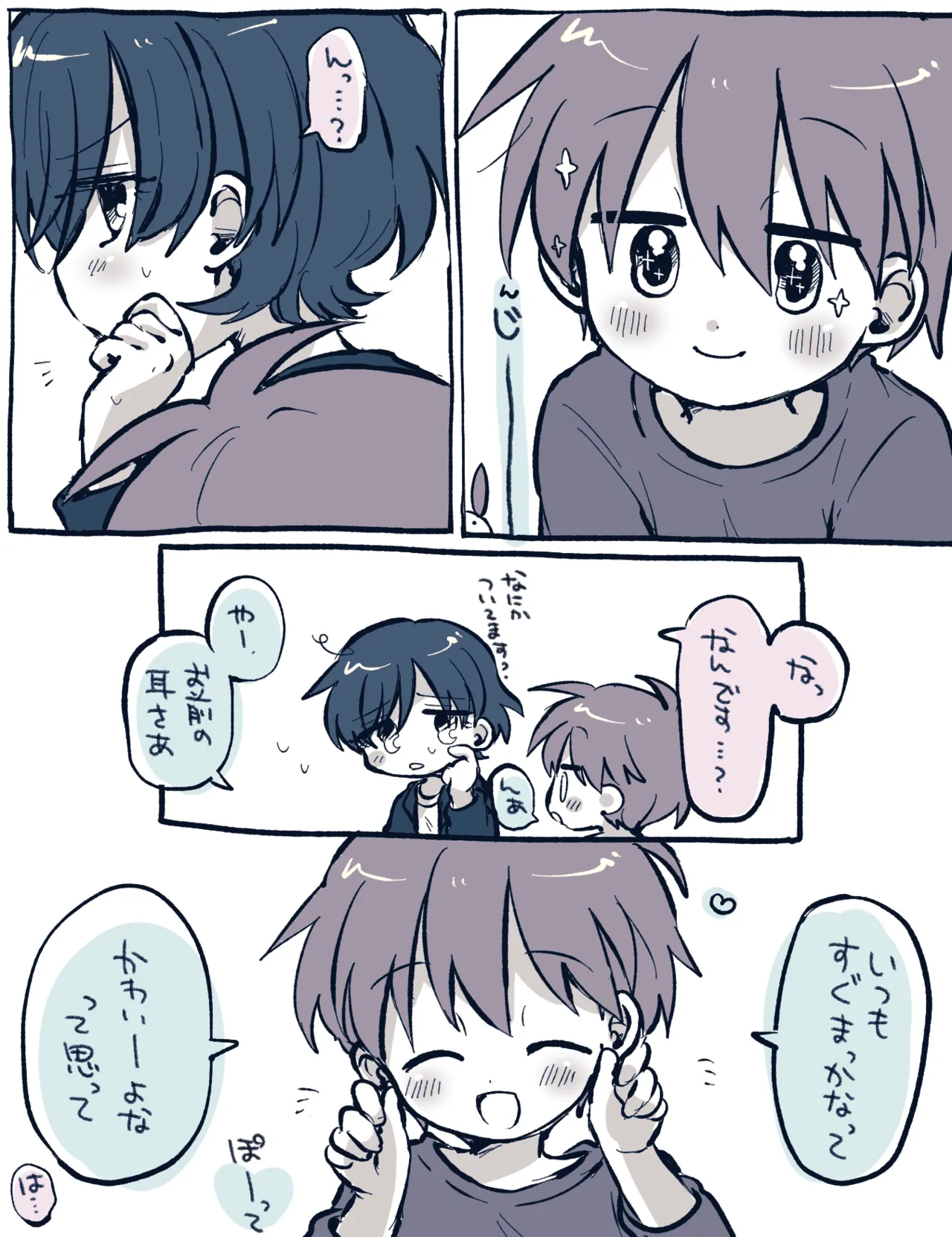 FANBOX no Suki Katte Matome 4 page 3 full