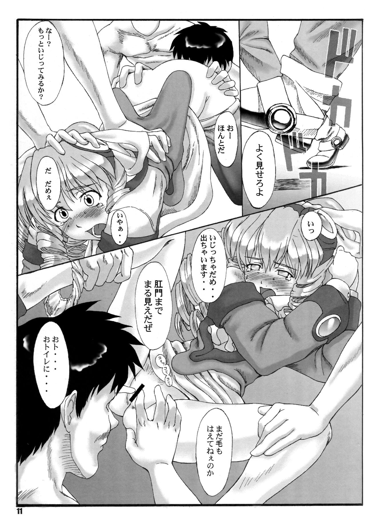 Hydros.secondary page 10 full