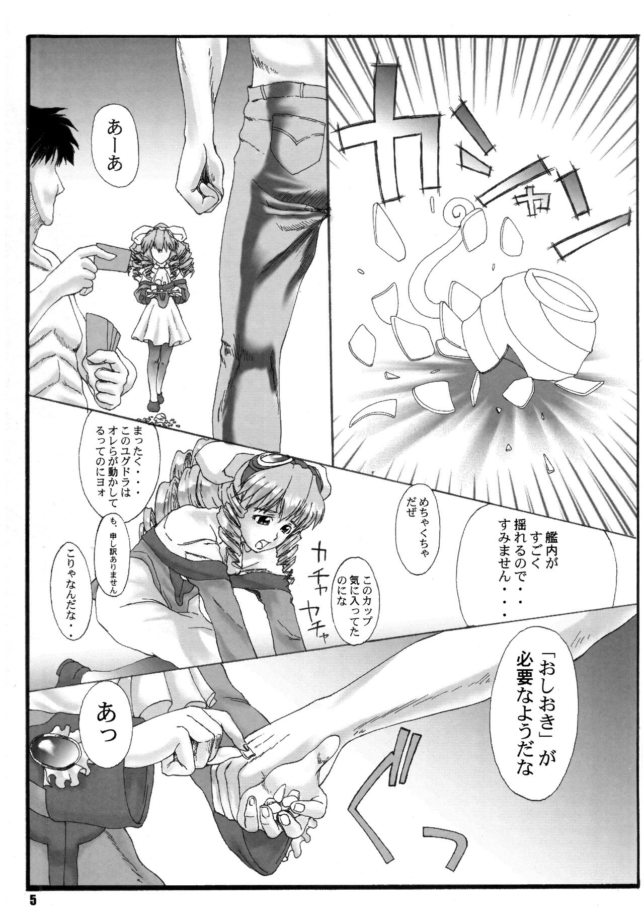 Hydros.secondary page 4 full