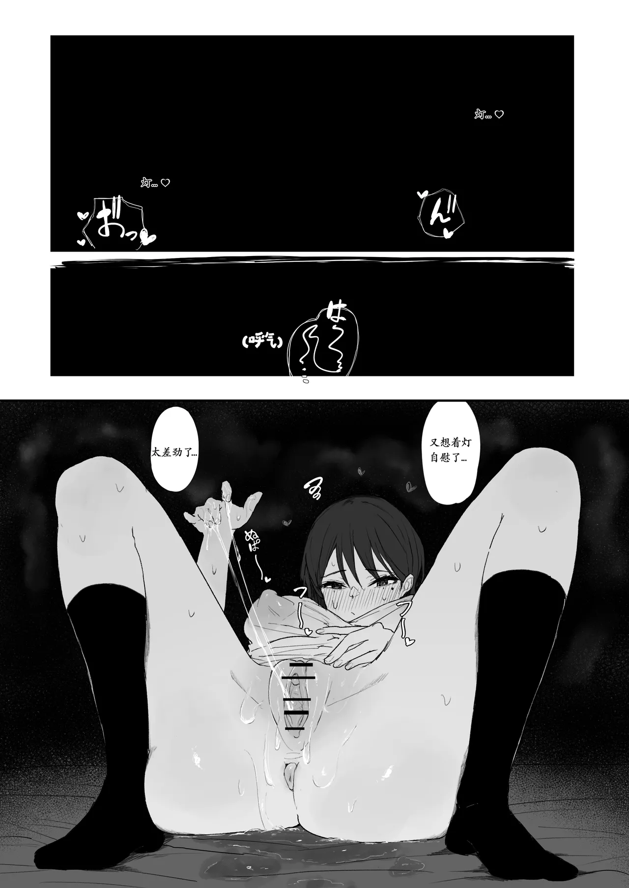 Tomori Harem 椎中幻想 page 2 full