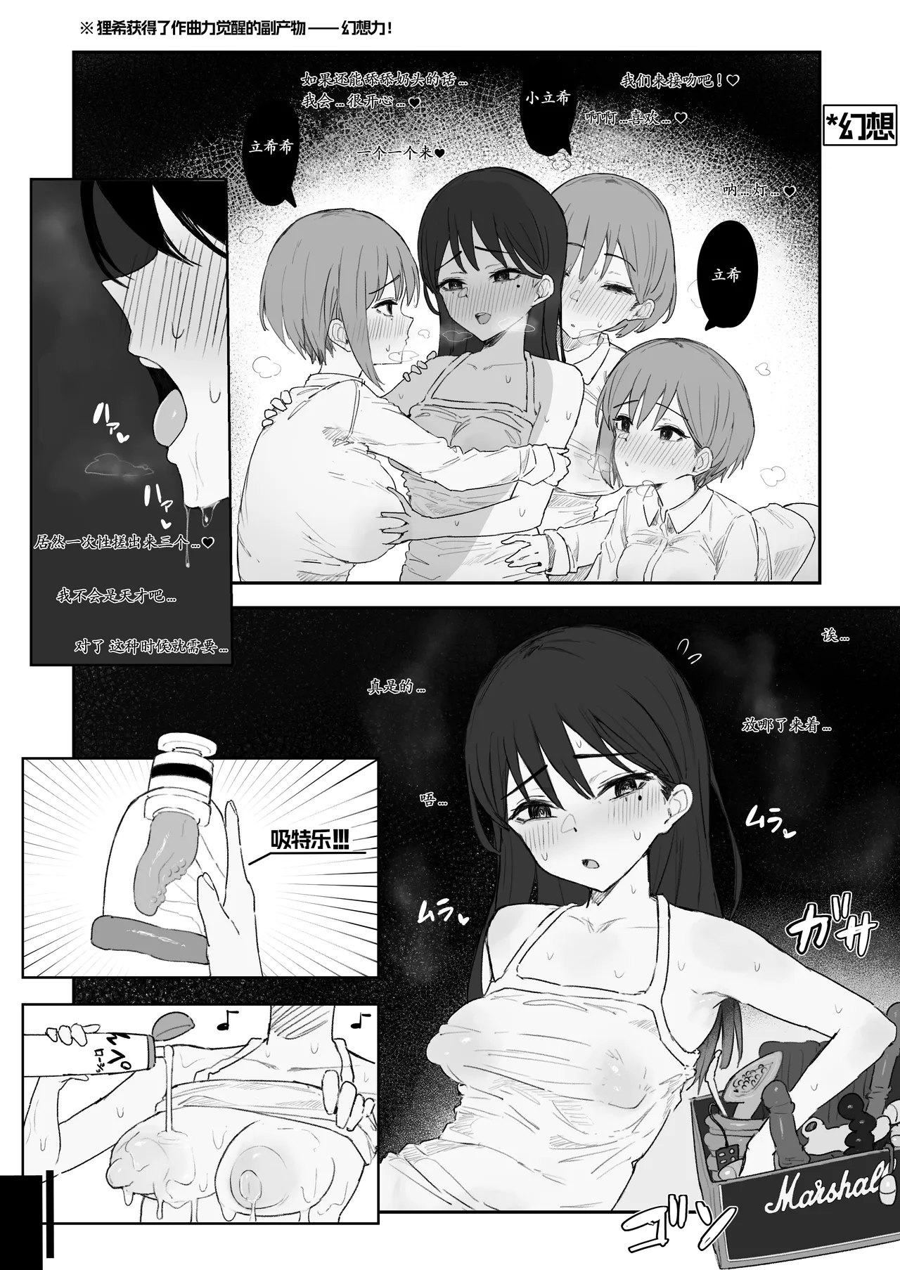Tomori Harem 椎中幻想 page 4 full