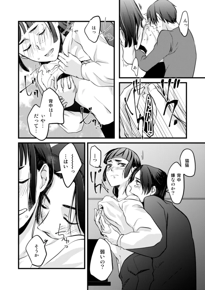 Zan'nen'na kareshi page 10 full