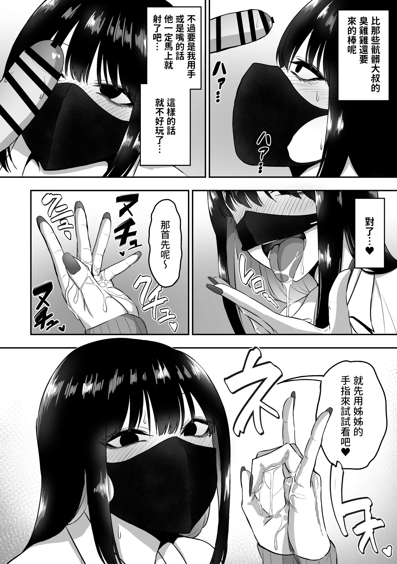 ［三食ねるね お姉さんとエッチなことをいっぱいする話【1-2】 page 8 full