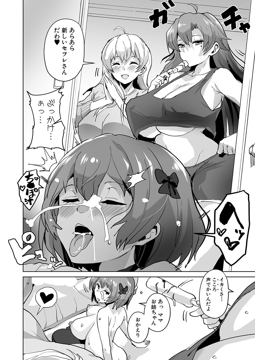 Heart in love page 4 full