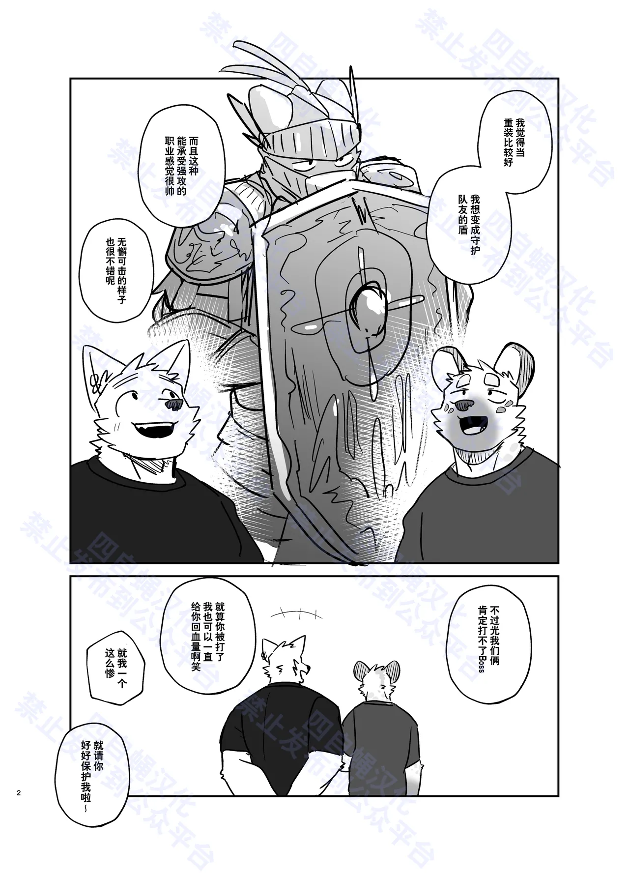途中 page 2 full