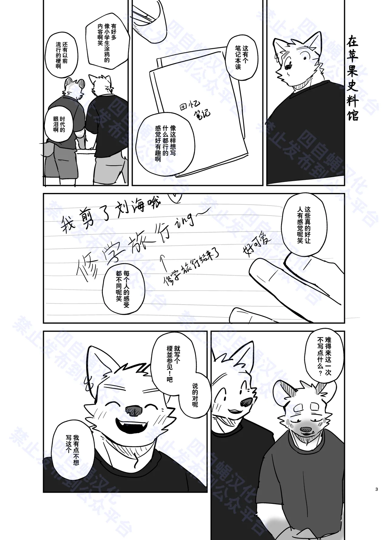 途中 page 3 full