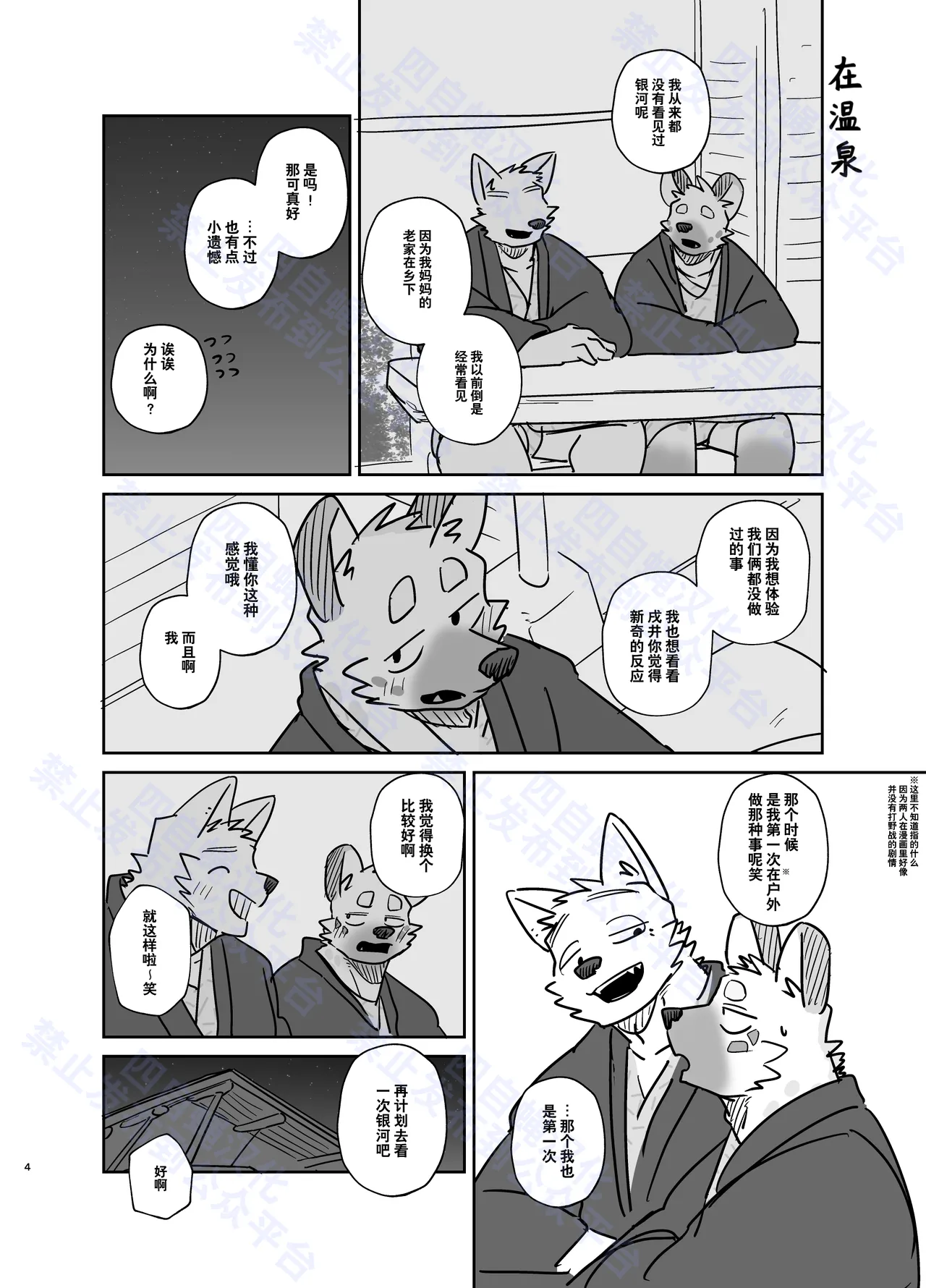 途中 page 4 full