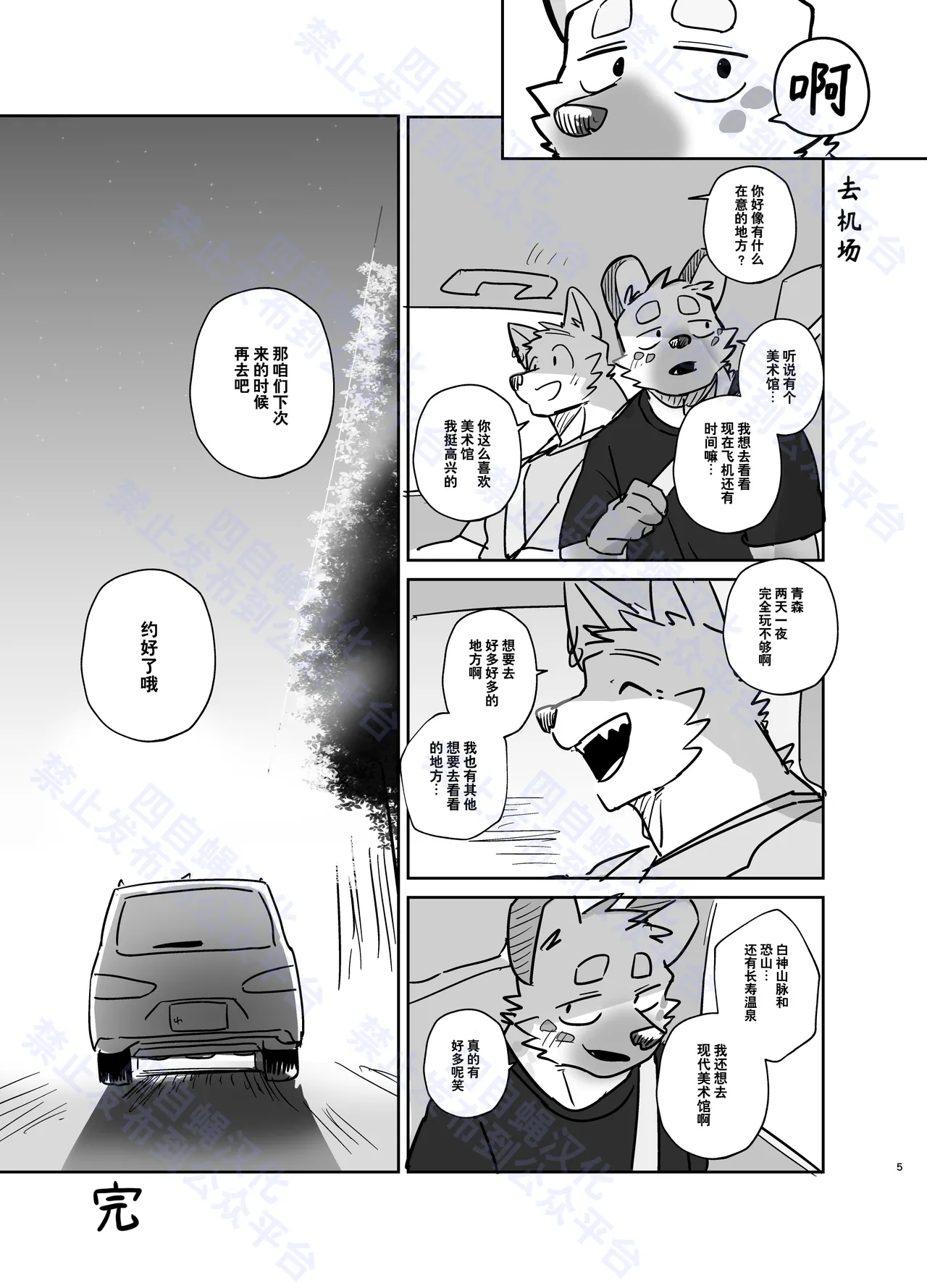 途中 page 5 full