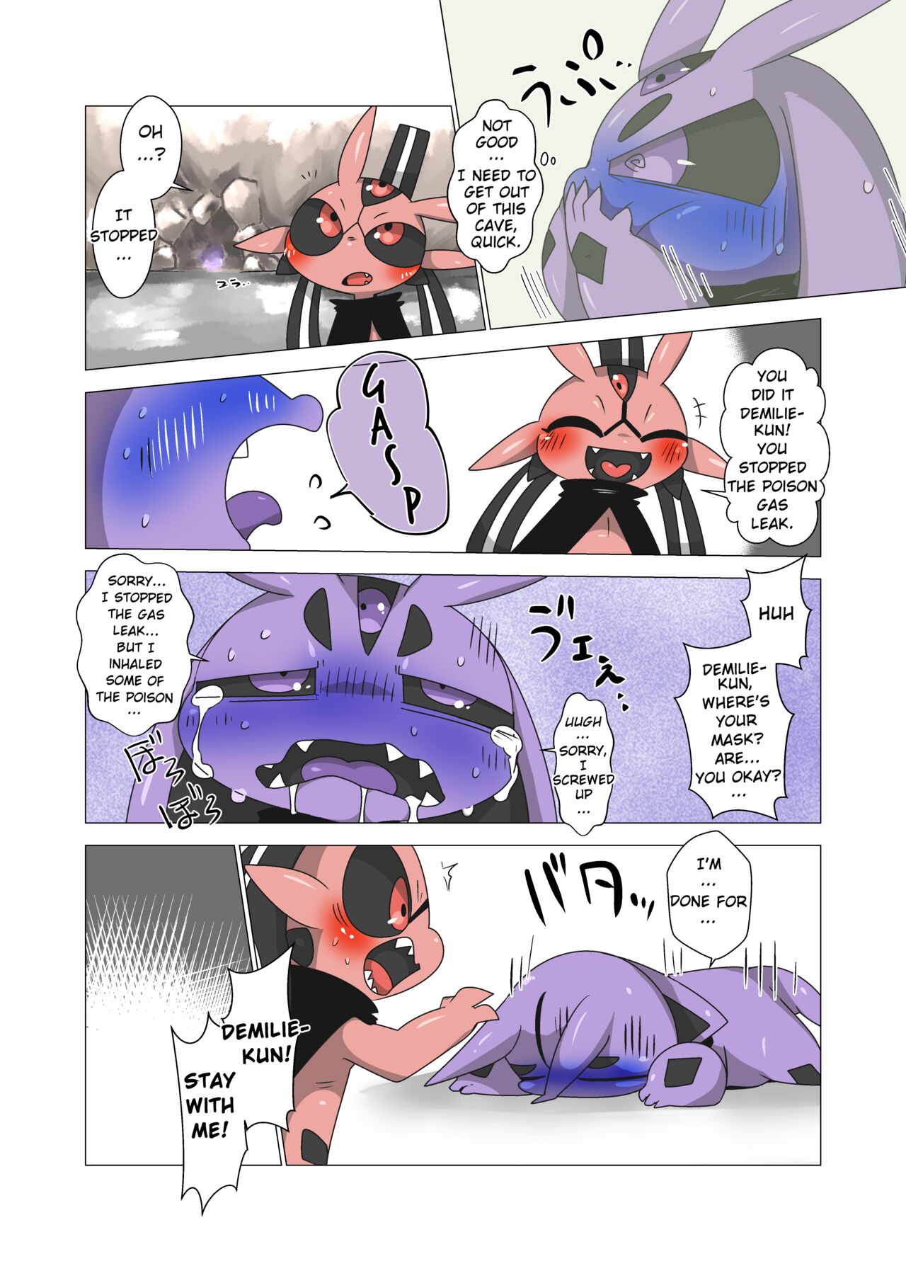 Minna Boku no Mono U page 4 full