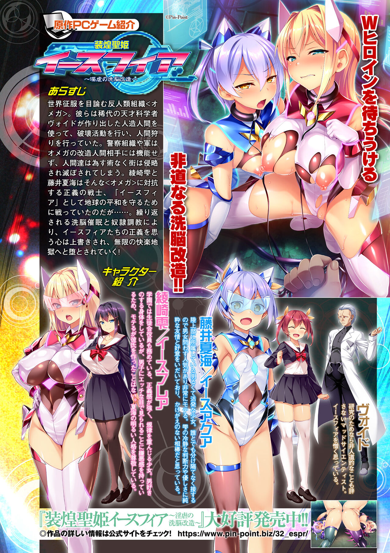 Kukkoro Heroines Vol. 37 page 4 full