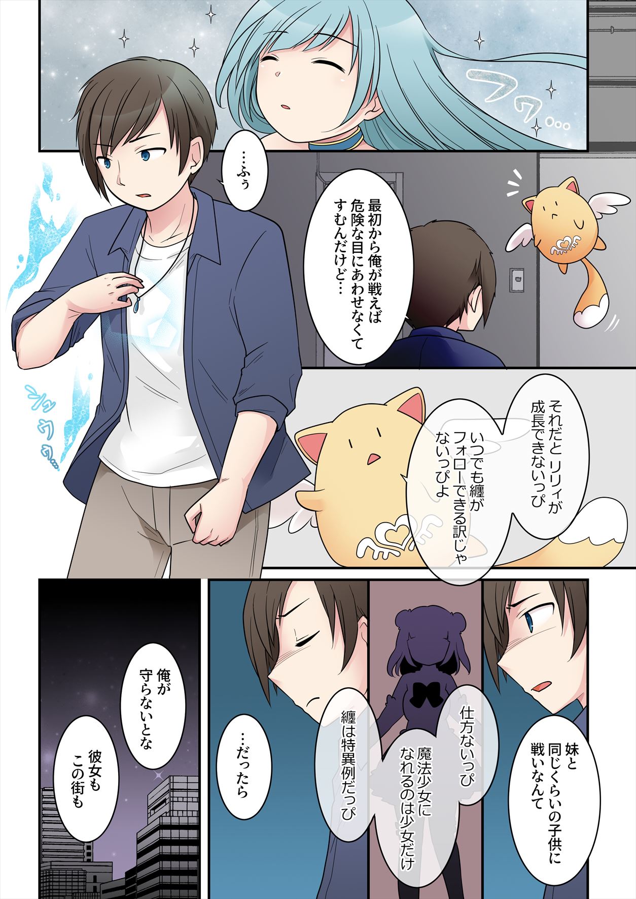 TS Maho shojo akua shain ～Yanderezu maho shojo no aiyoku fomu de dai pinchi！？～ page 4 full