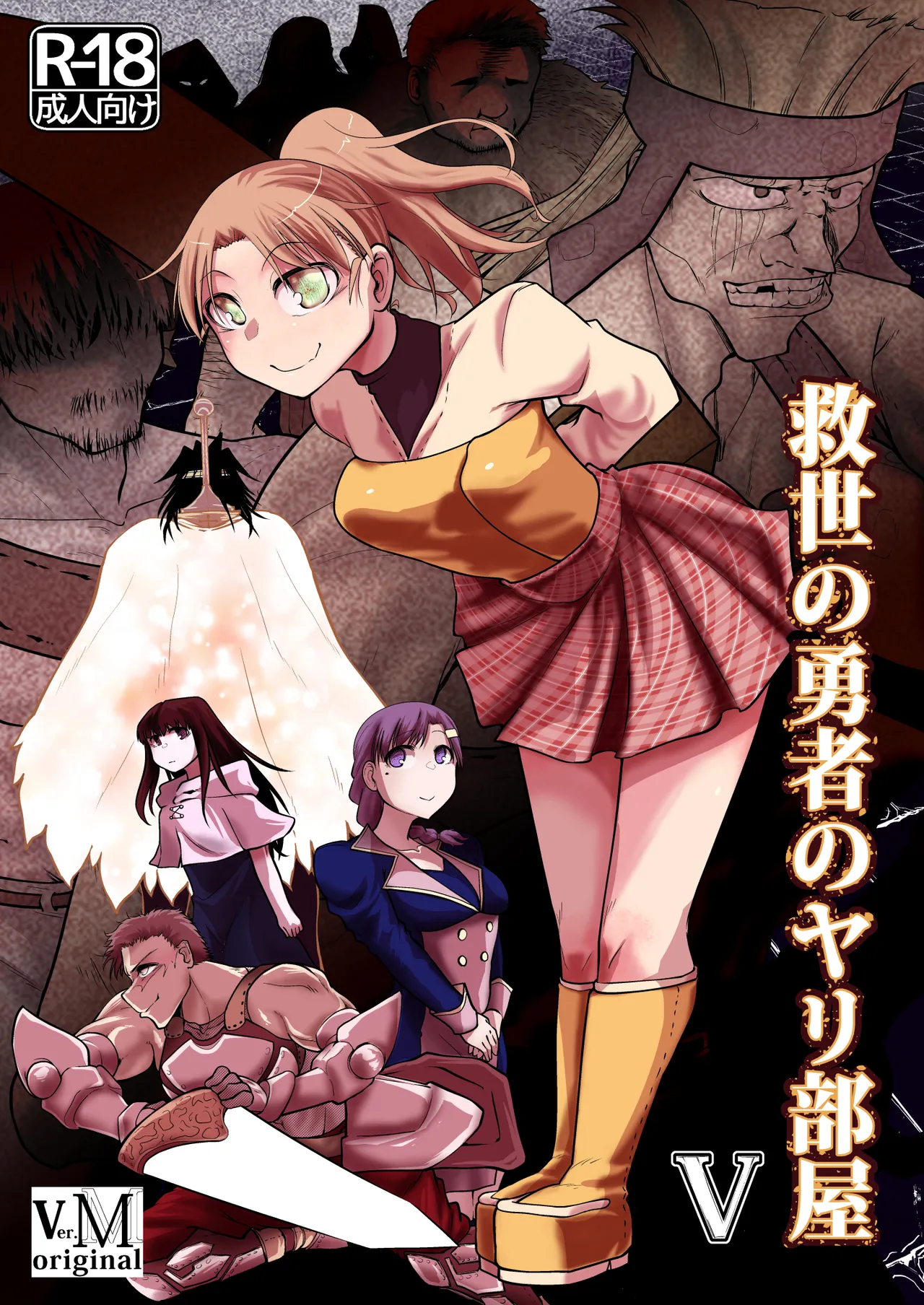 Kyuusei no Yuusha no Yaribeya 5 page 1 full