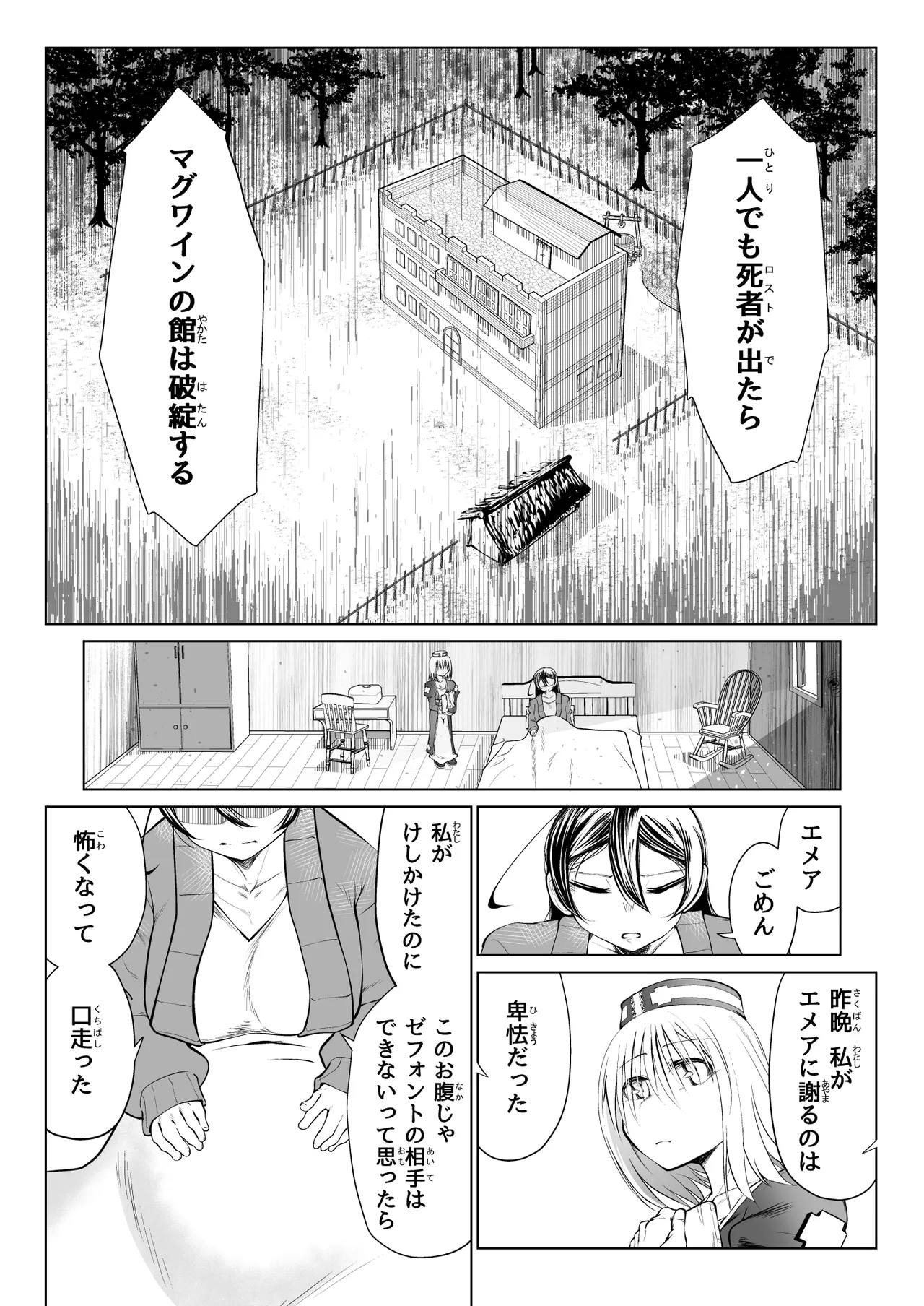 Kyuusei no Yuusha no Yaribeya 5 page 10 full
