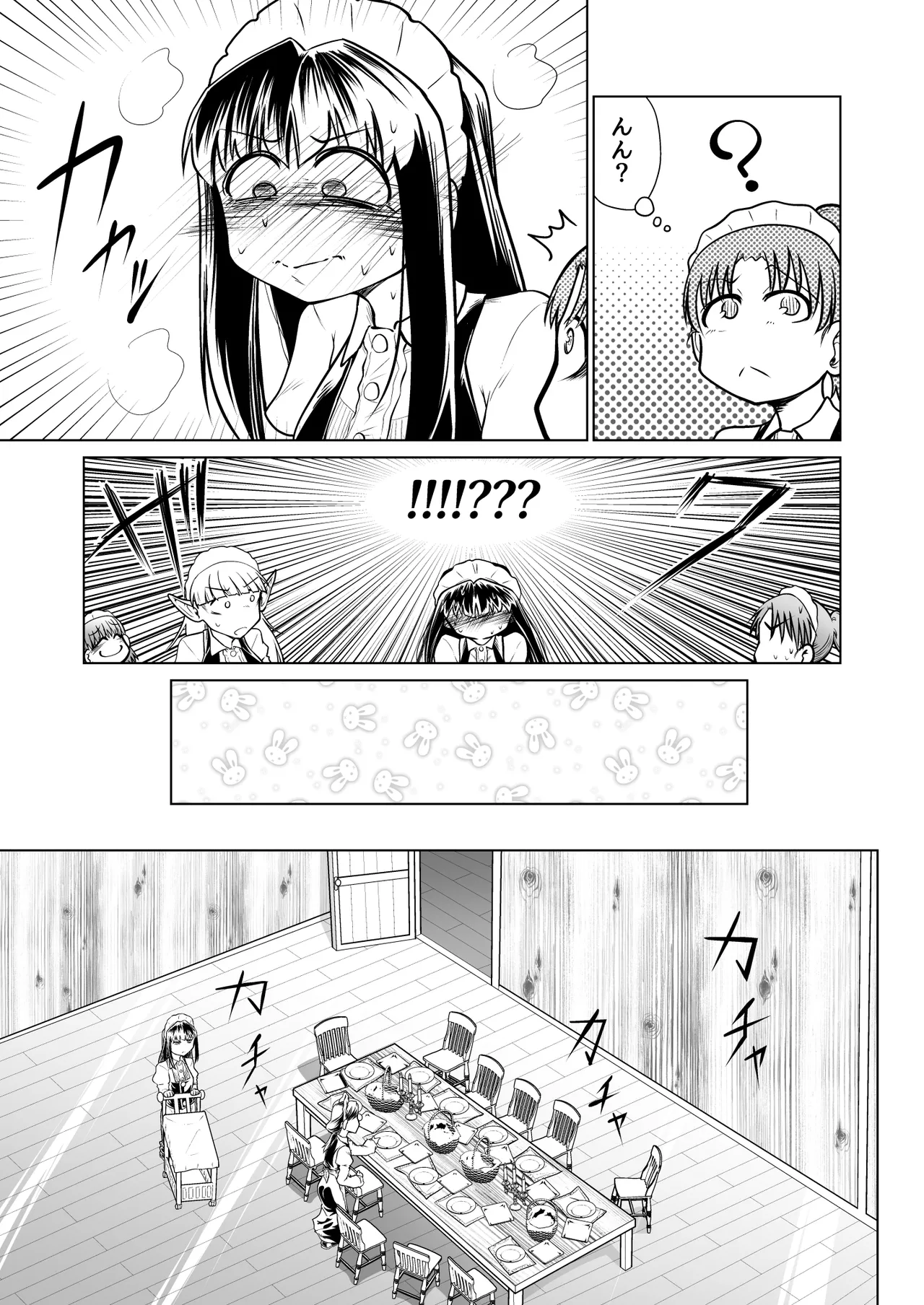 Kyuusei no Yuusha no Yaribeya 5 page 4 full