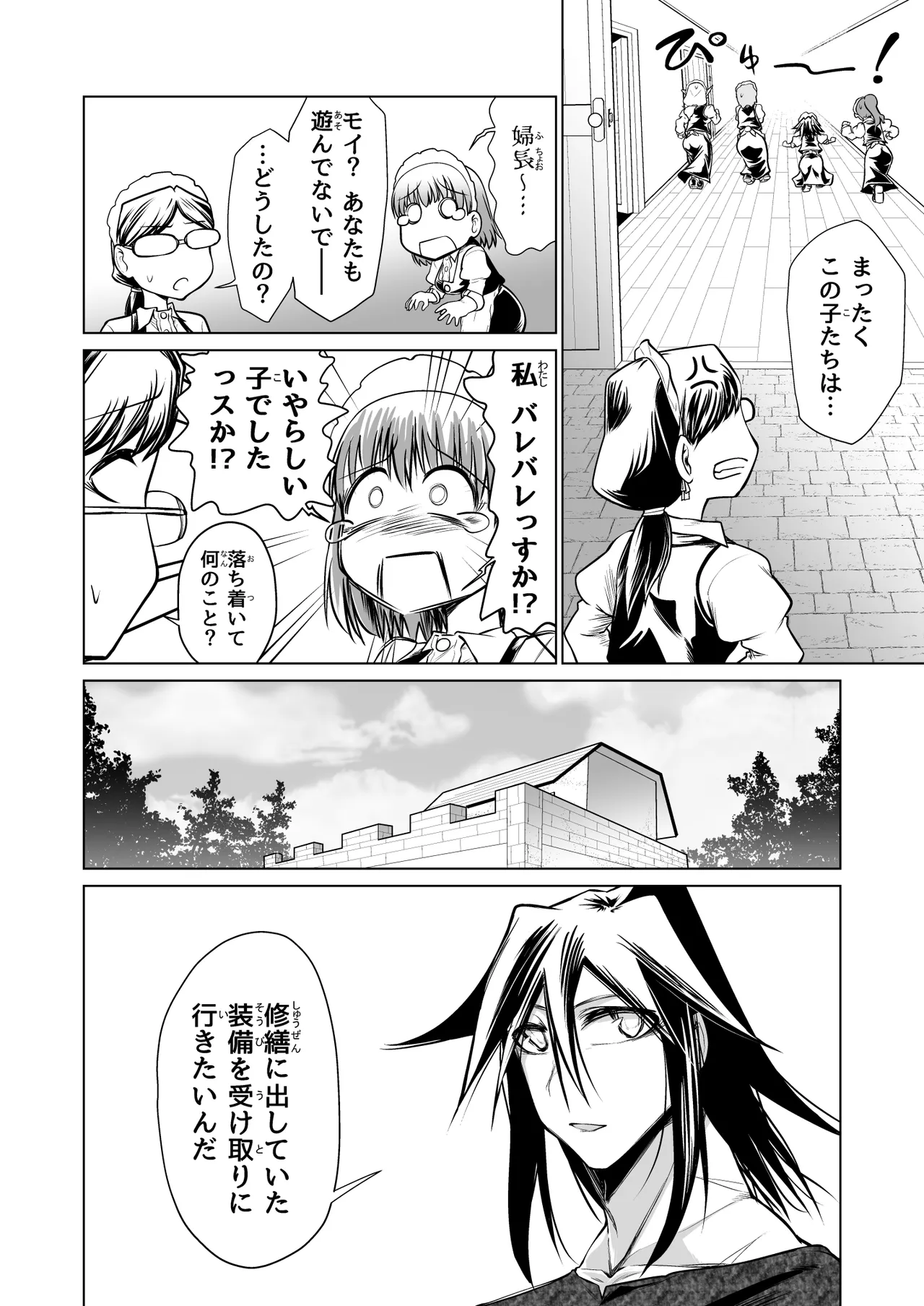 Kyuusei no Yuusha no Yaribeya 5 page 7 full