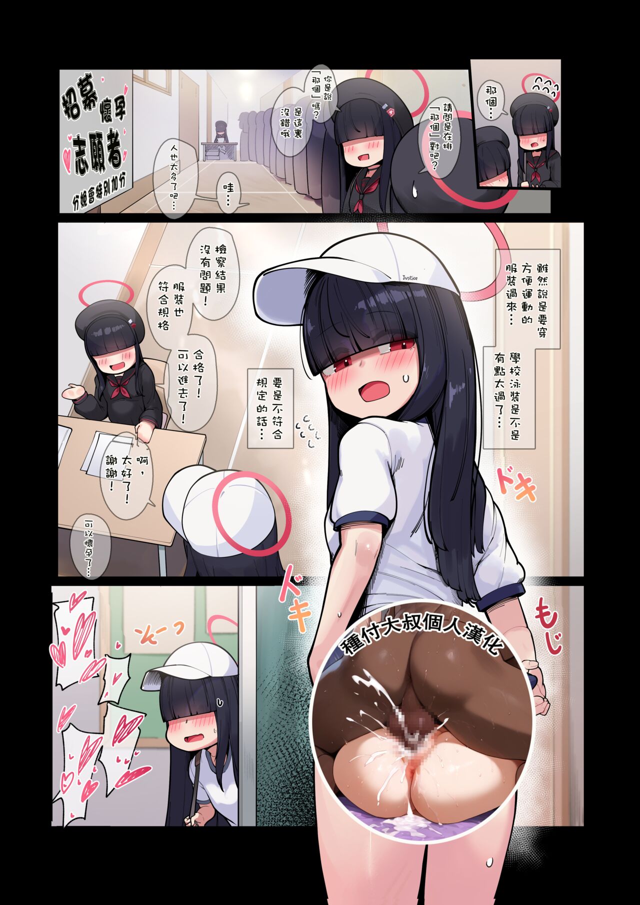 Mob-chan to Ninkatsu page 1 full