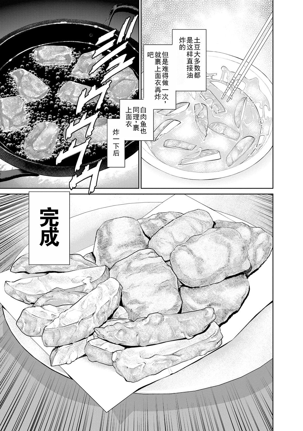 Otto ni Naisho de Ajimi Shite 2 | 背着老公偷偷尝味道 2 page 9 full