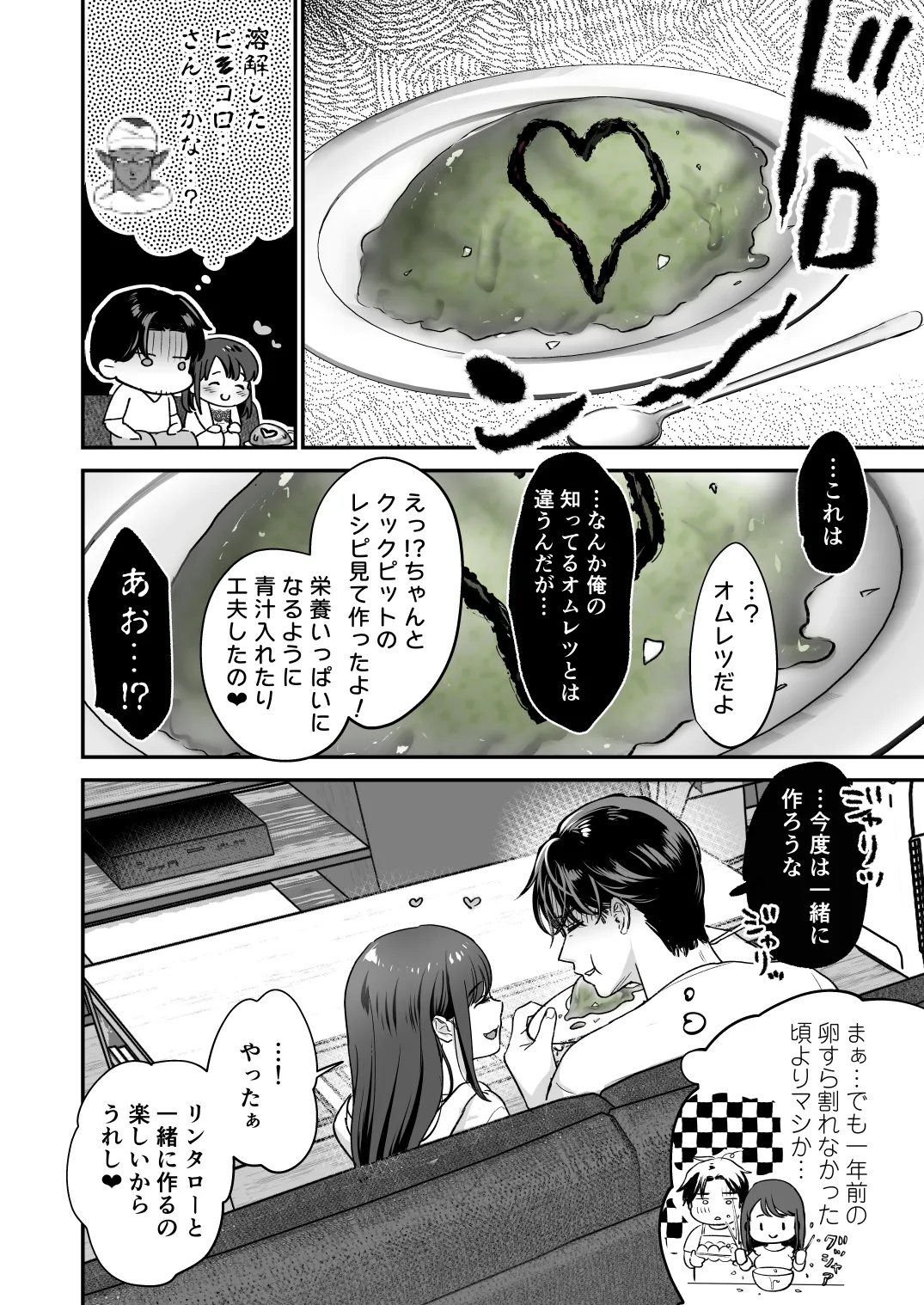 清純派女優は年上俳優に甘く躾けられる。 page 9 full