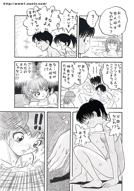 Suichuu Yuugi page 9 full