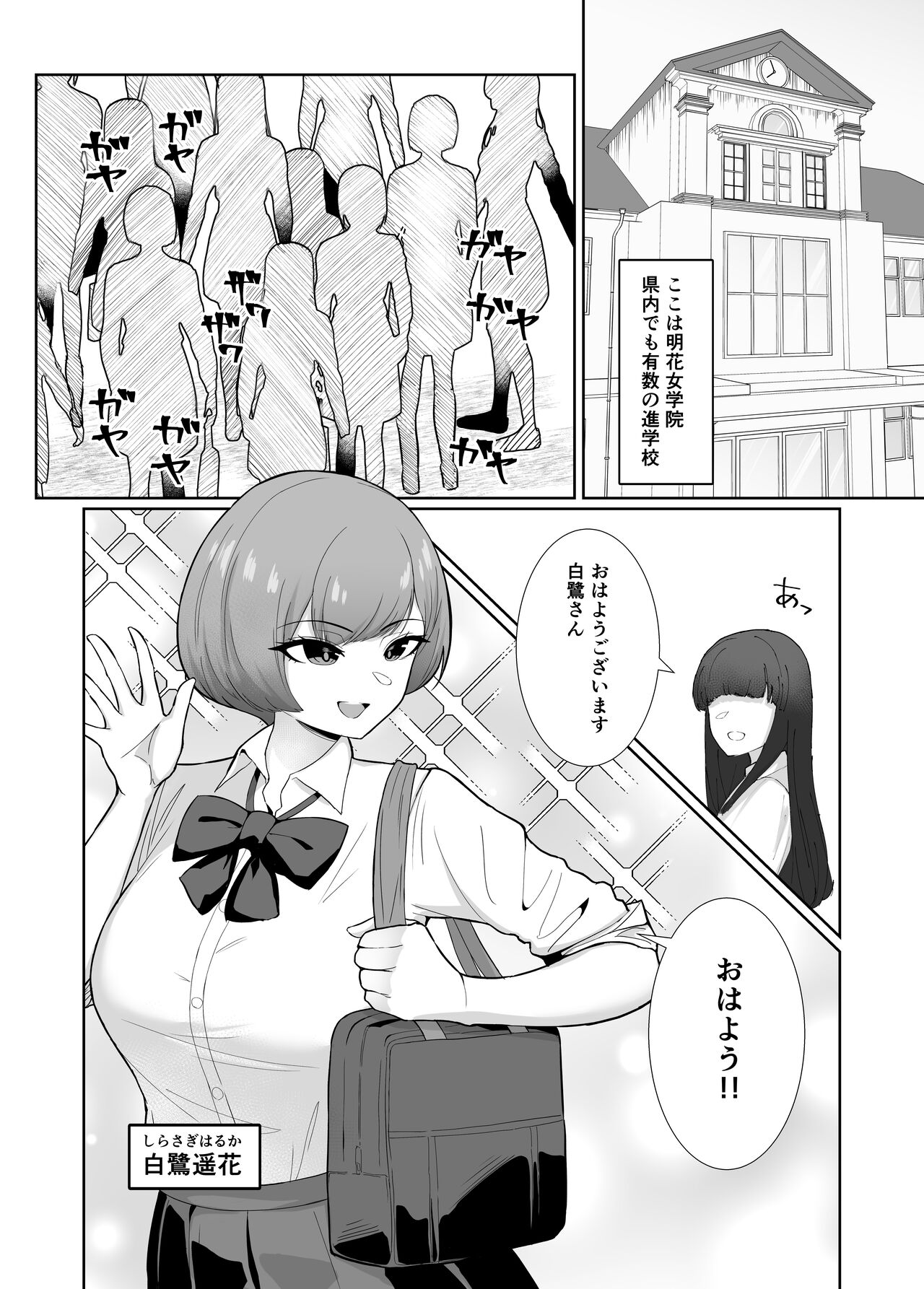 Ōji-sama-kei joshi ga yuru fuwa futanari ojōsama ni guchagucha ni okasa re ru hanashi page 2 full