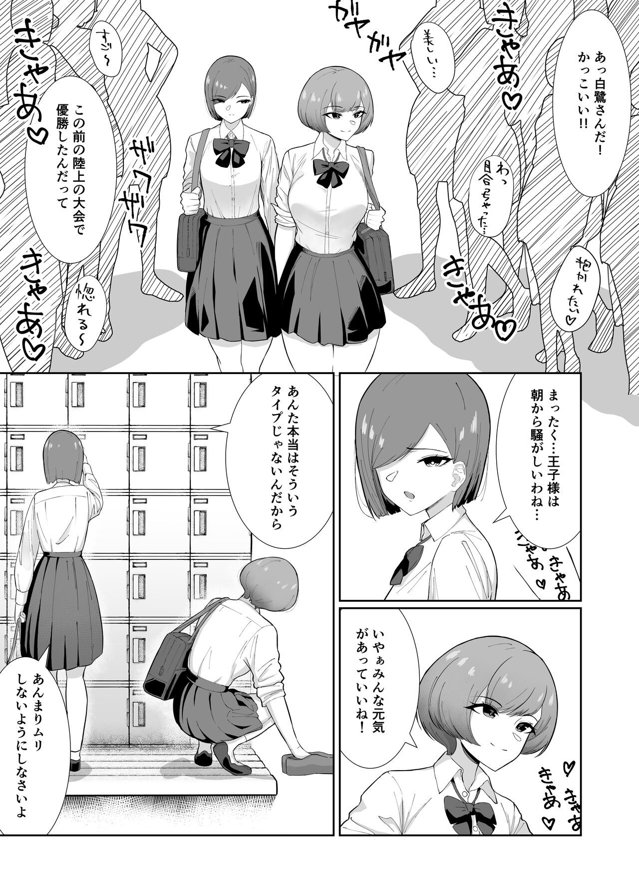 Ōji-sama-kei joshi ga yuru fuwa futanari ojōsama ni guchagucha ni okasa re ru hanashi page 3 full