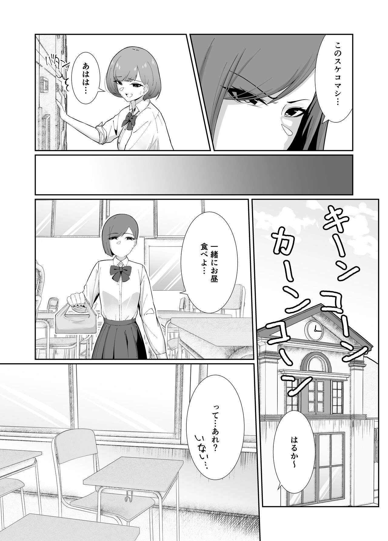 Ōji-sama-kei joshi ga yuru fuwa futanari ojōsama ni guchagucha ni okasa re ru hanashi page 5 full